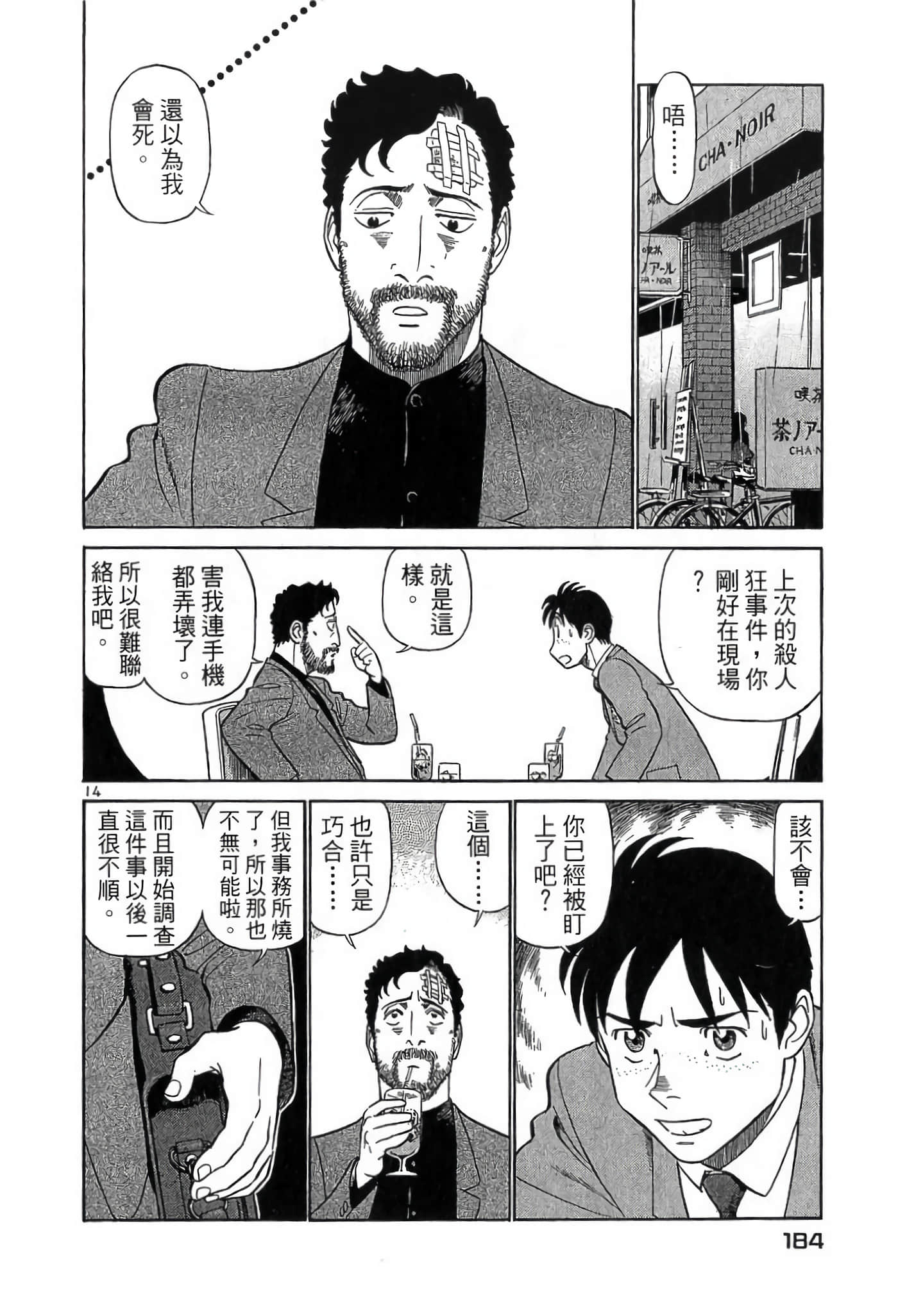 Page 185