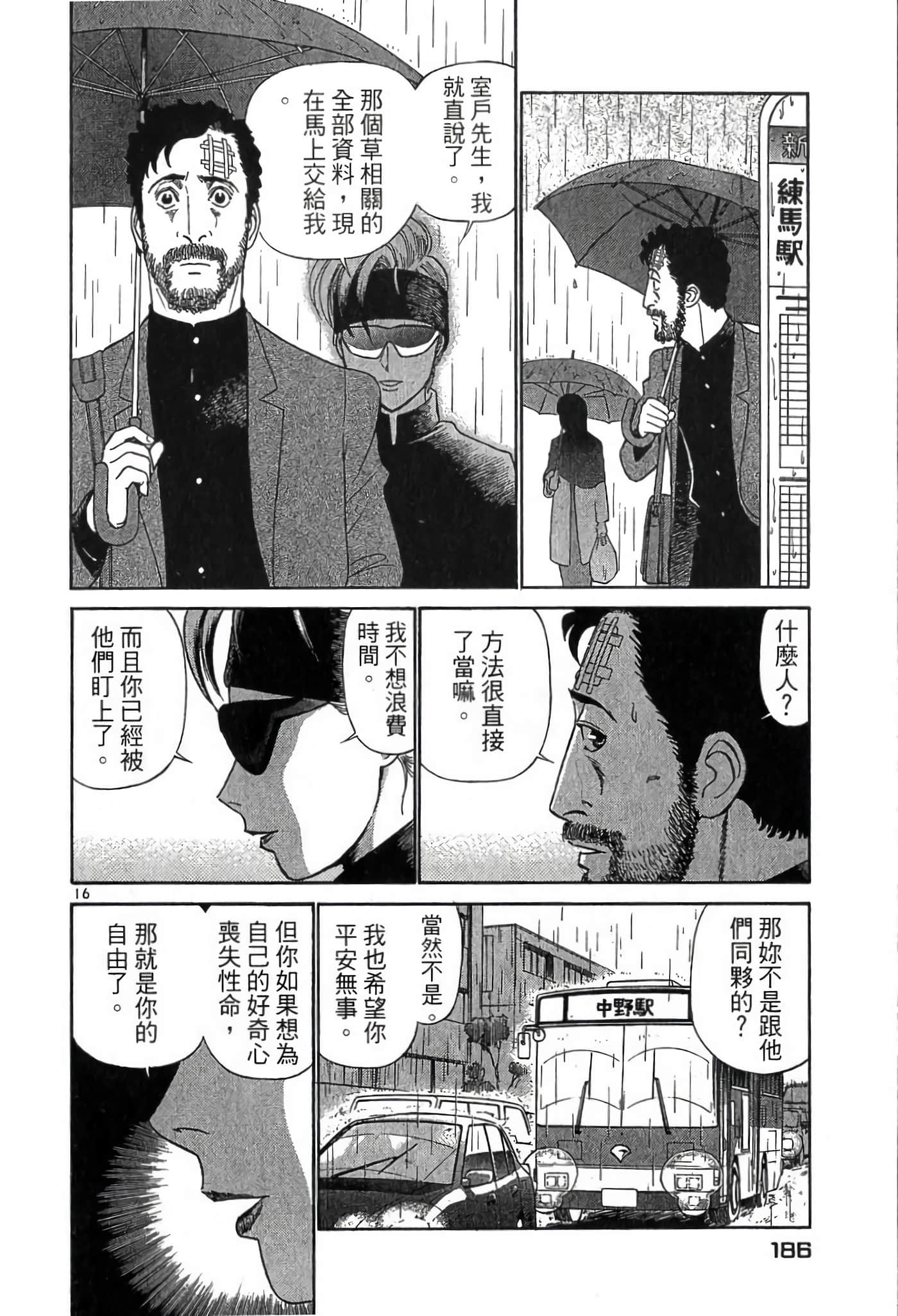 Page 187