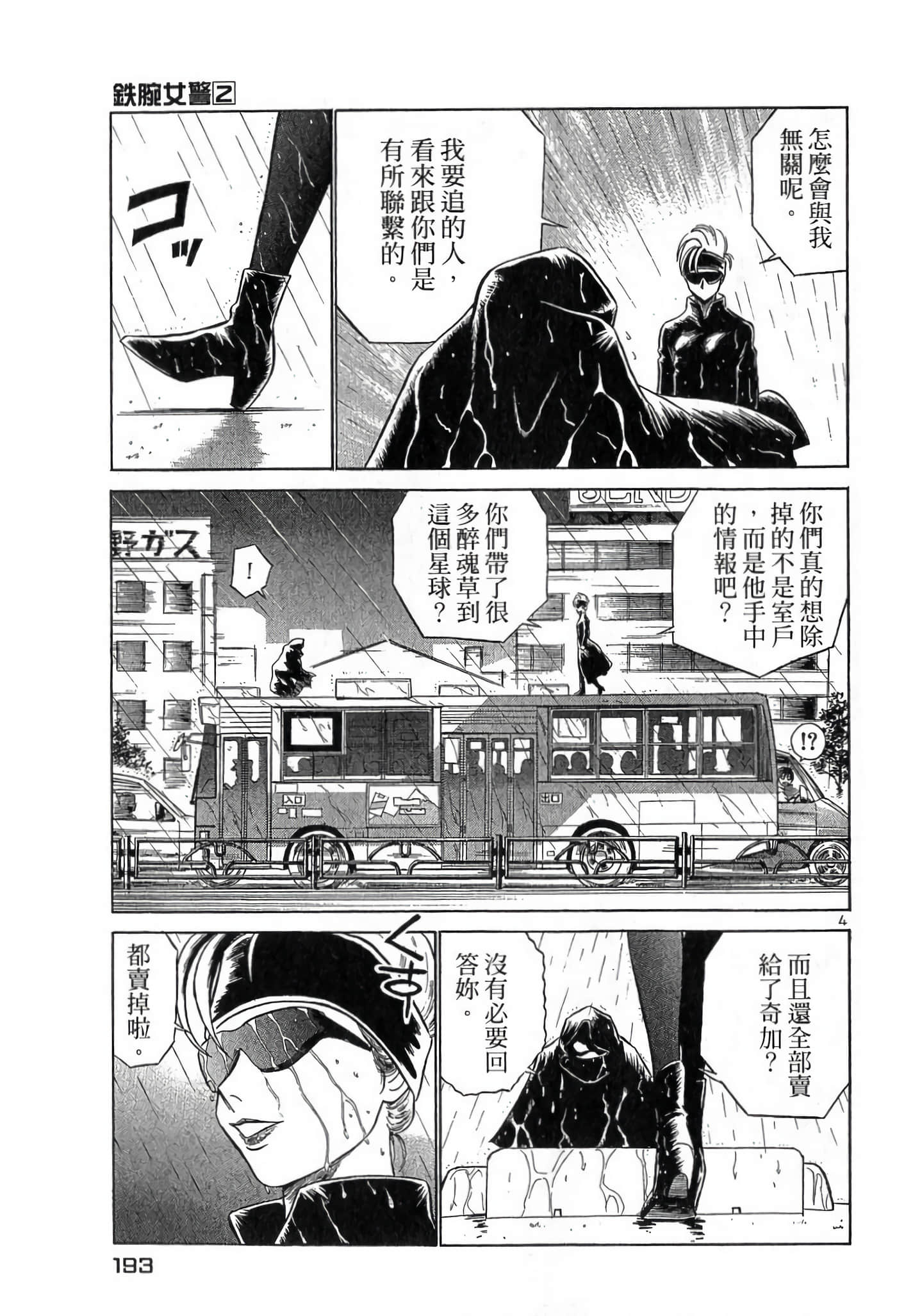 Page 194