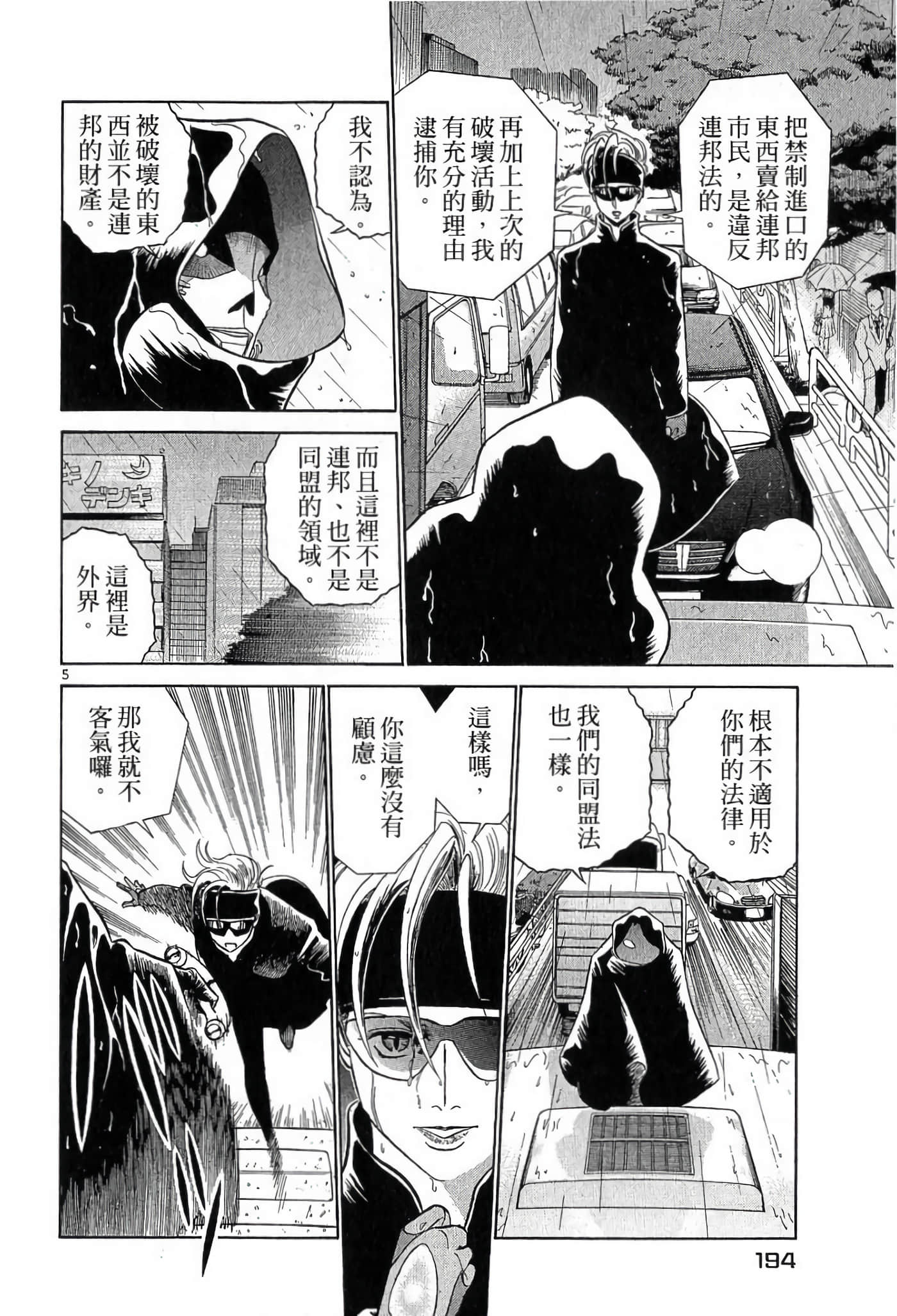 Page 195