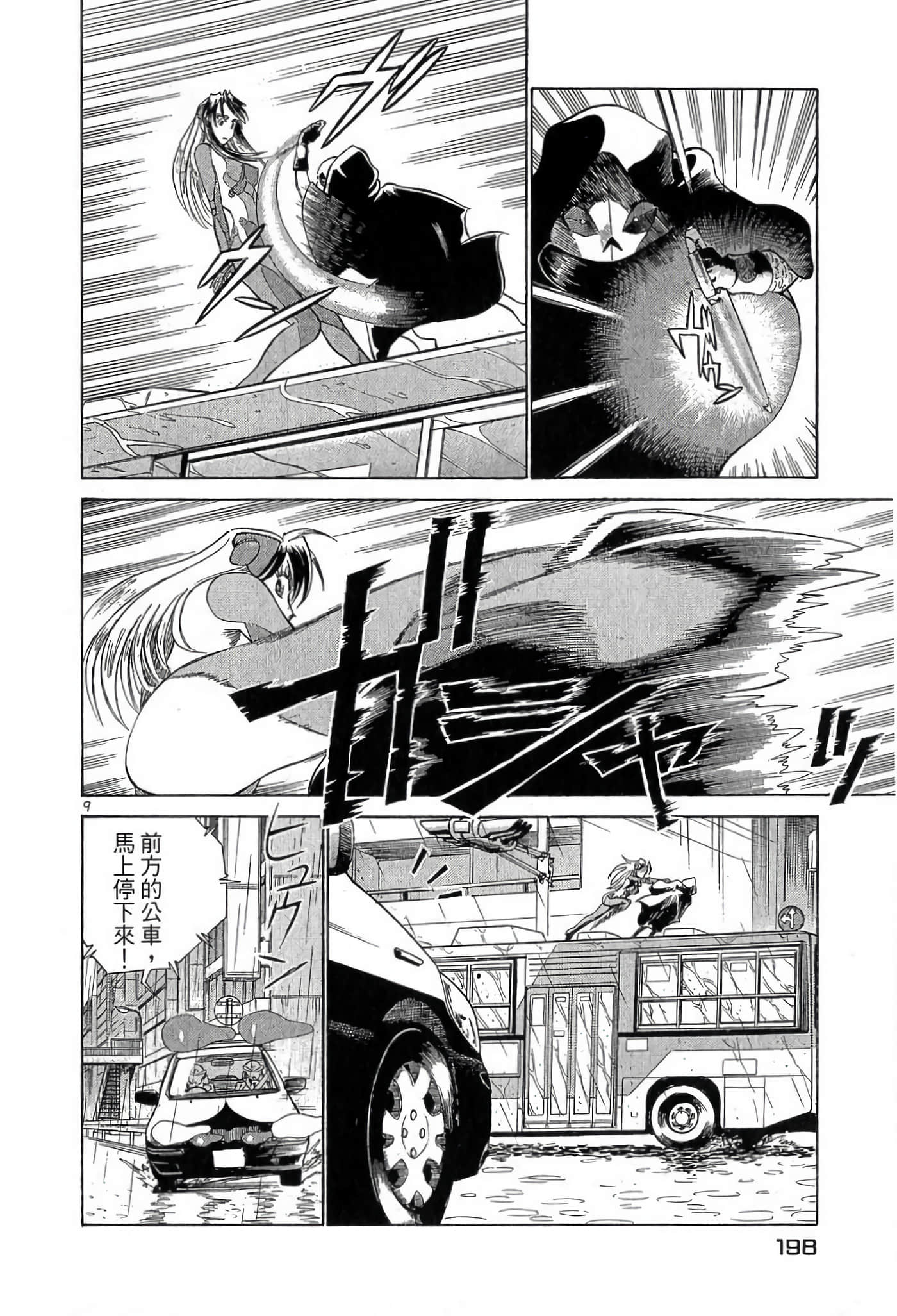 Page 199