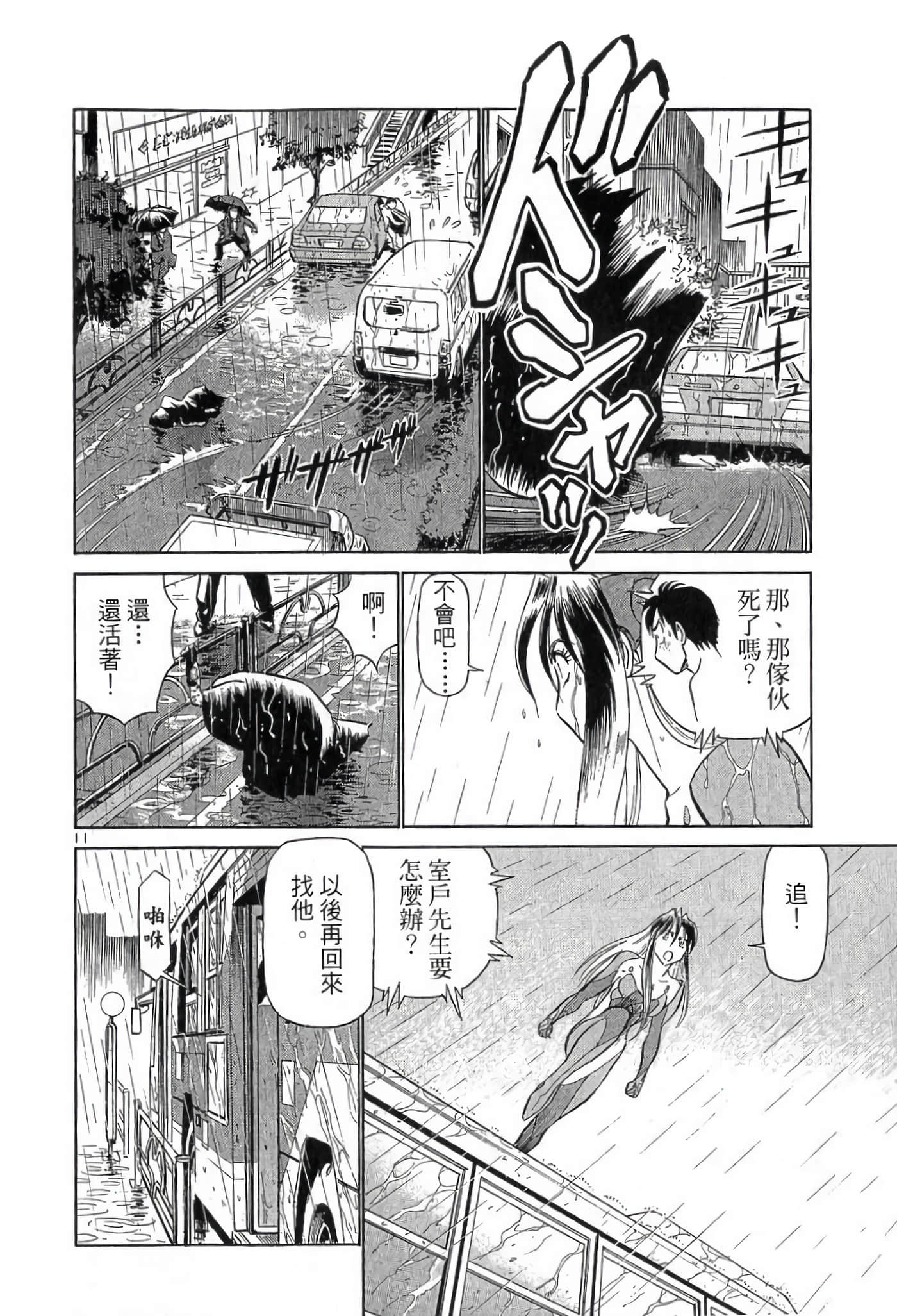 Page 201