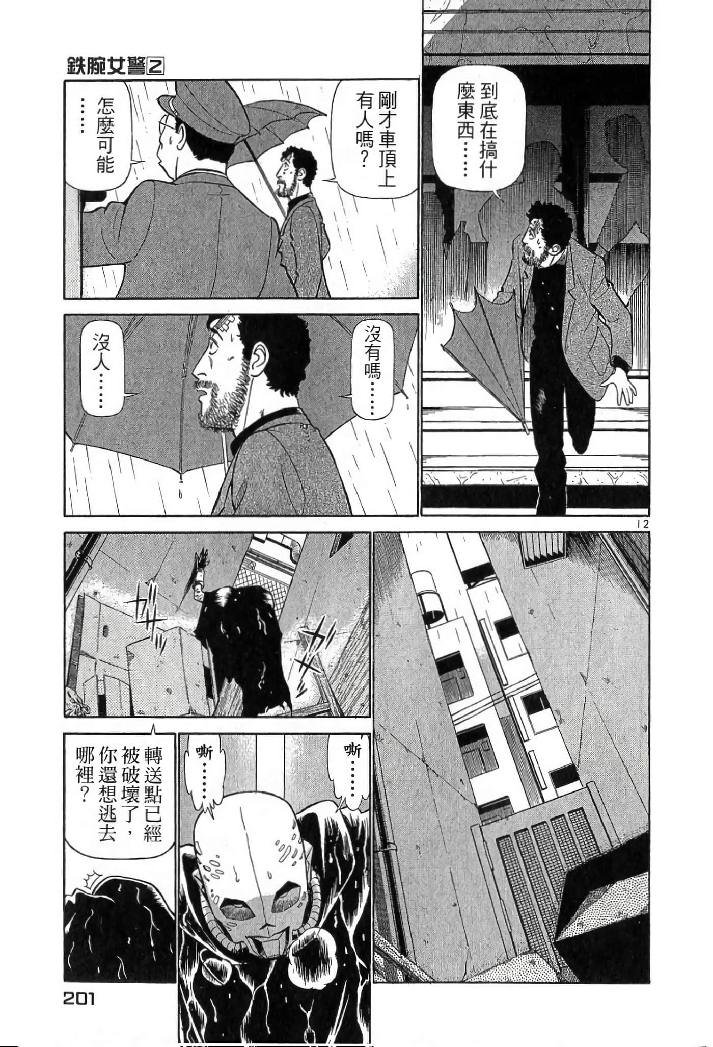 Page 202
