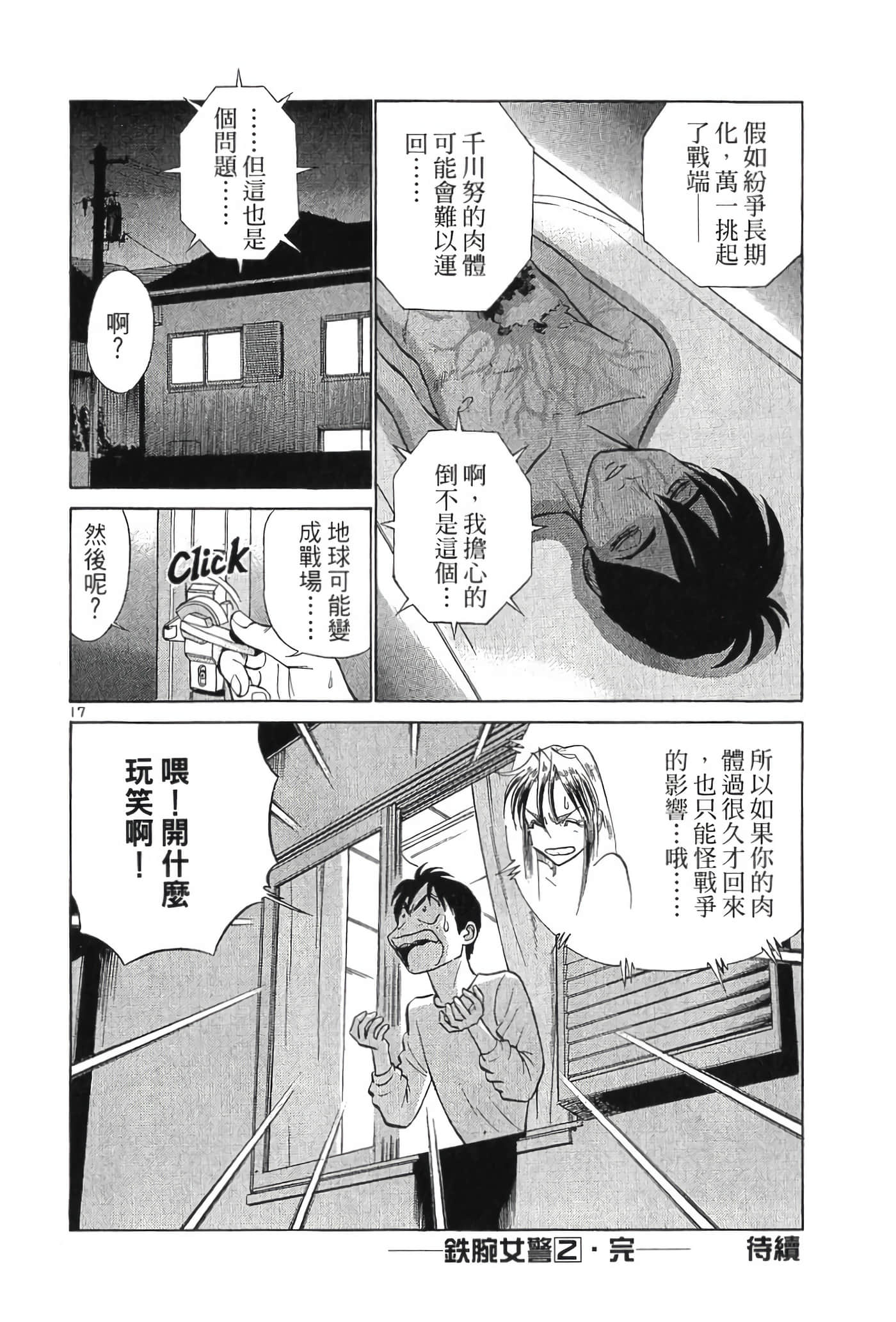 Page 207