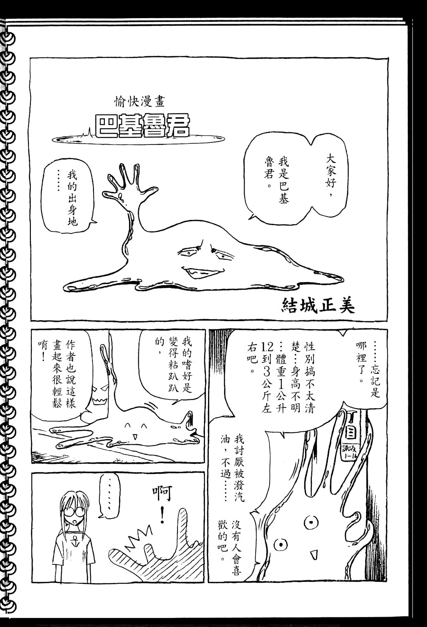 Page 208