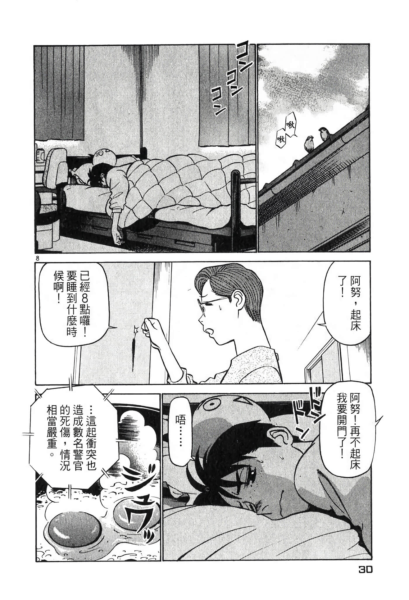 Page 29