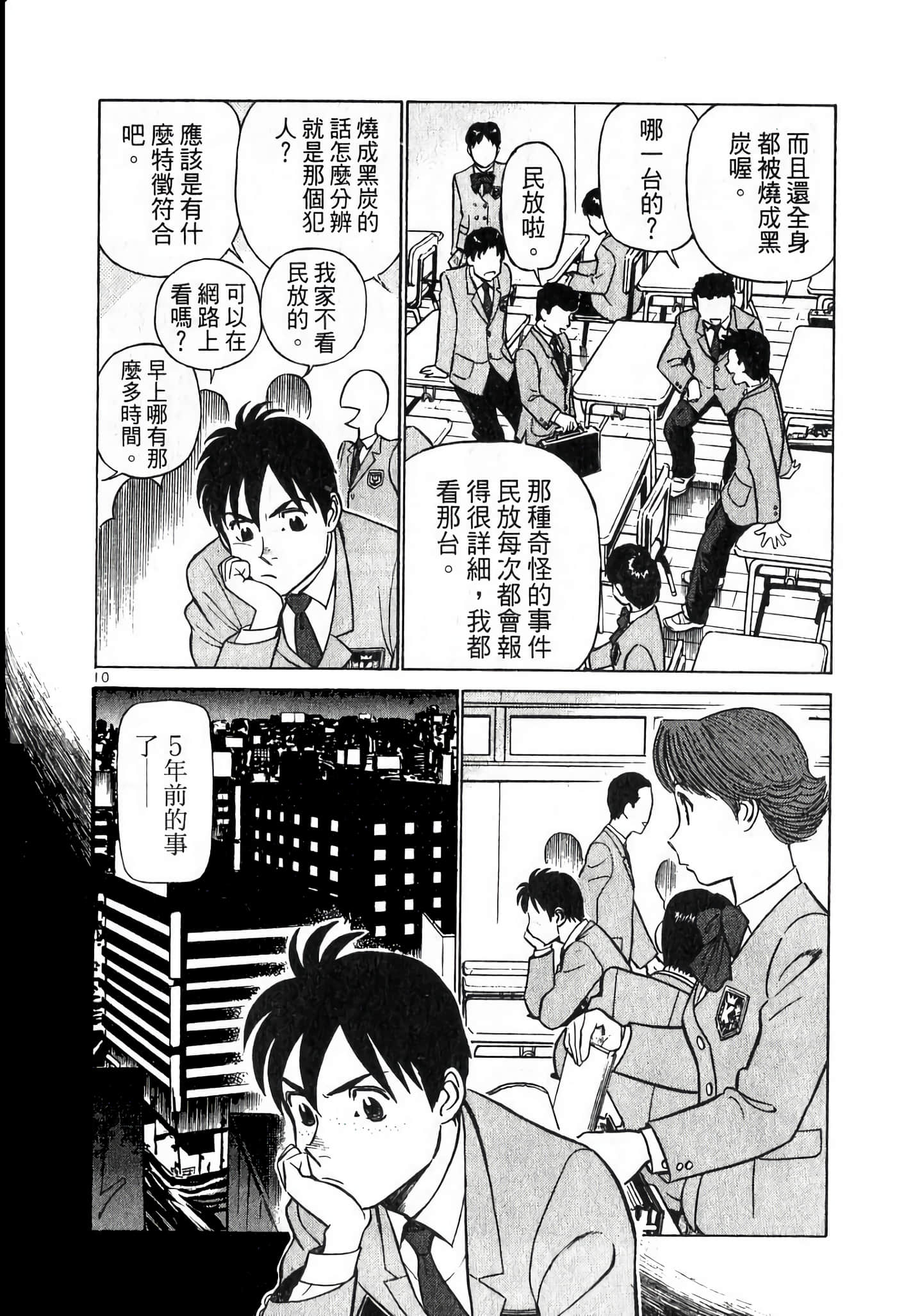 Page 31