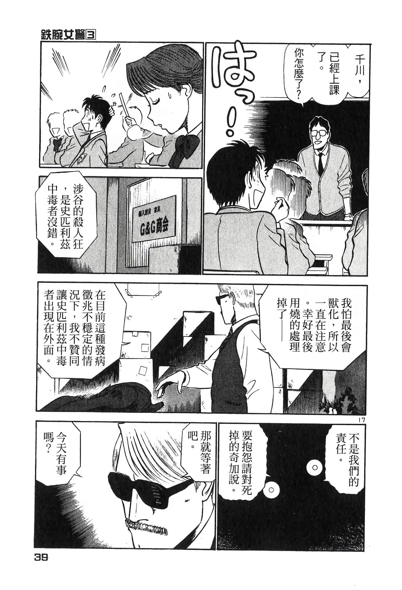 Page 38