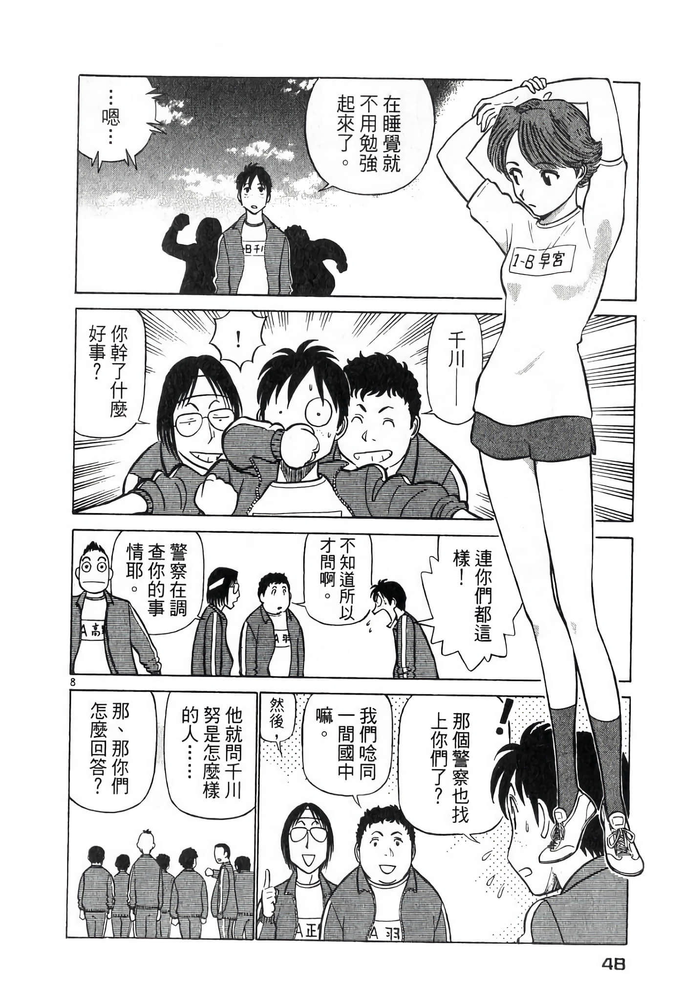 Page 47