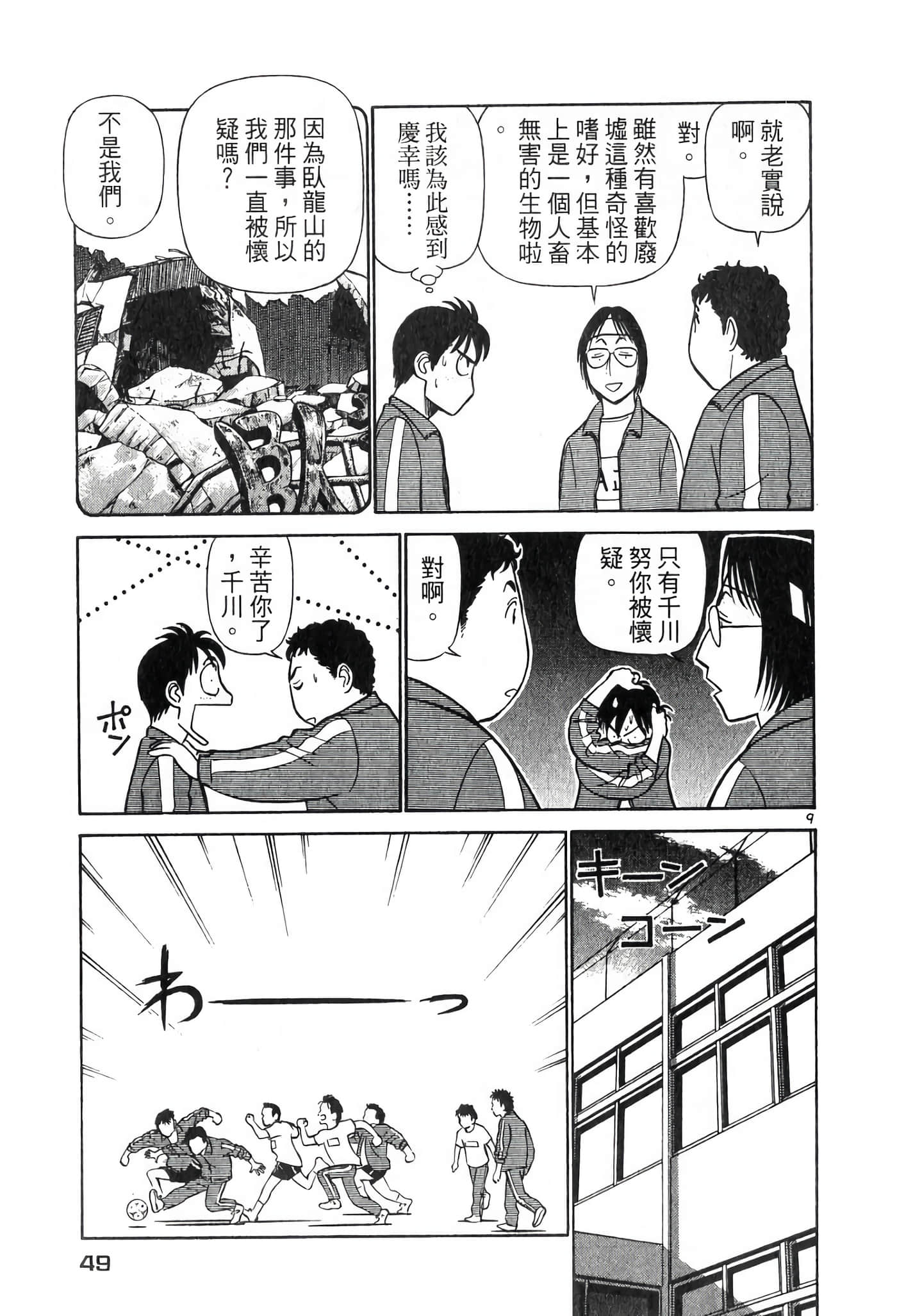 Page 48