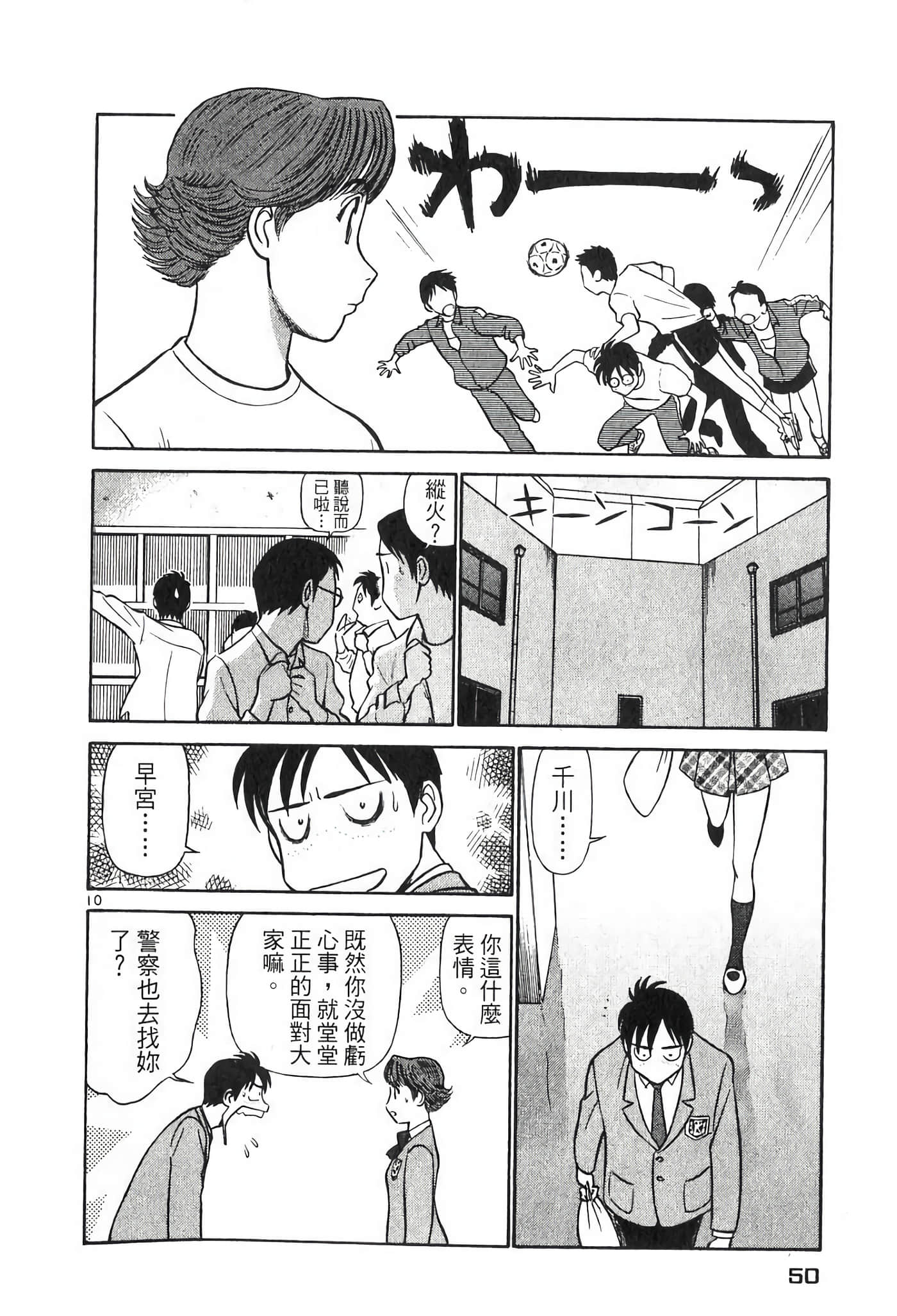 Page 49