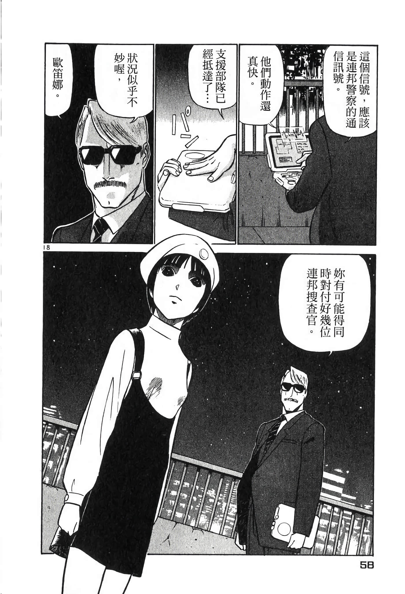 Page 57
