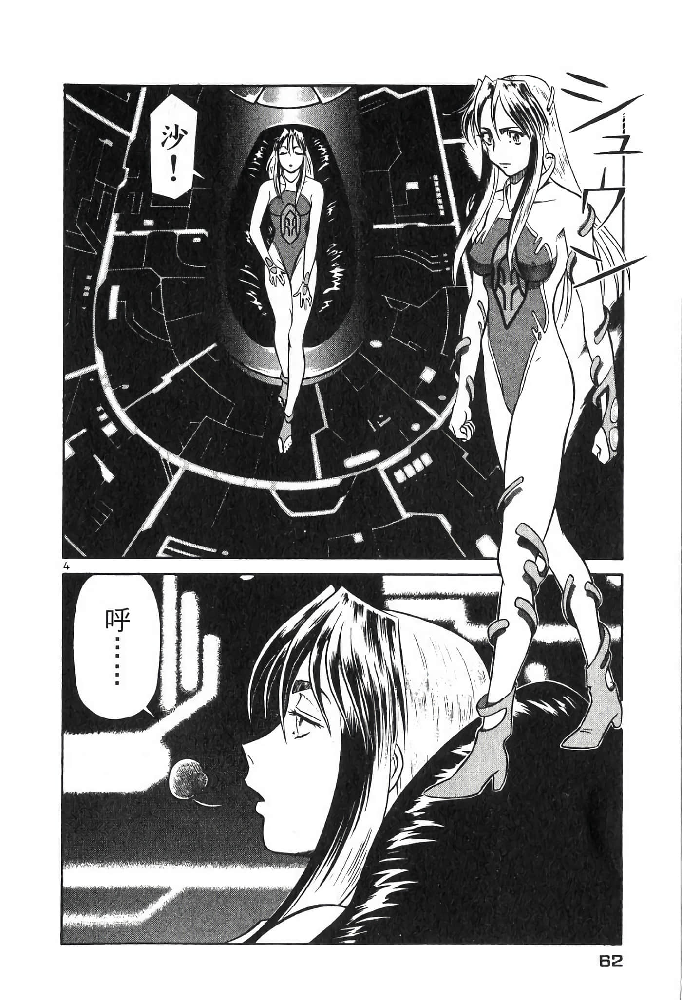 Page 61