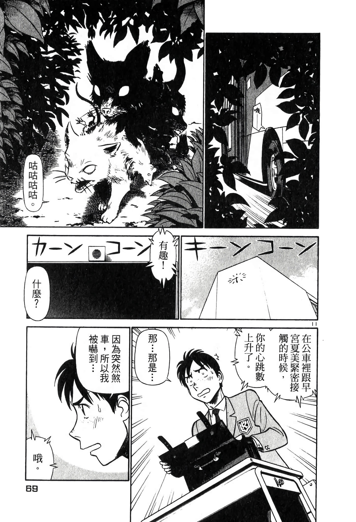 Page 68