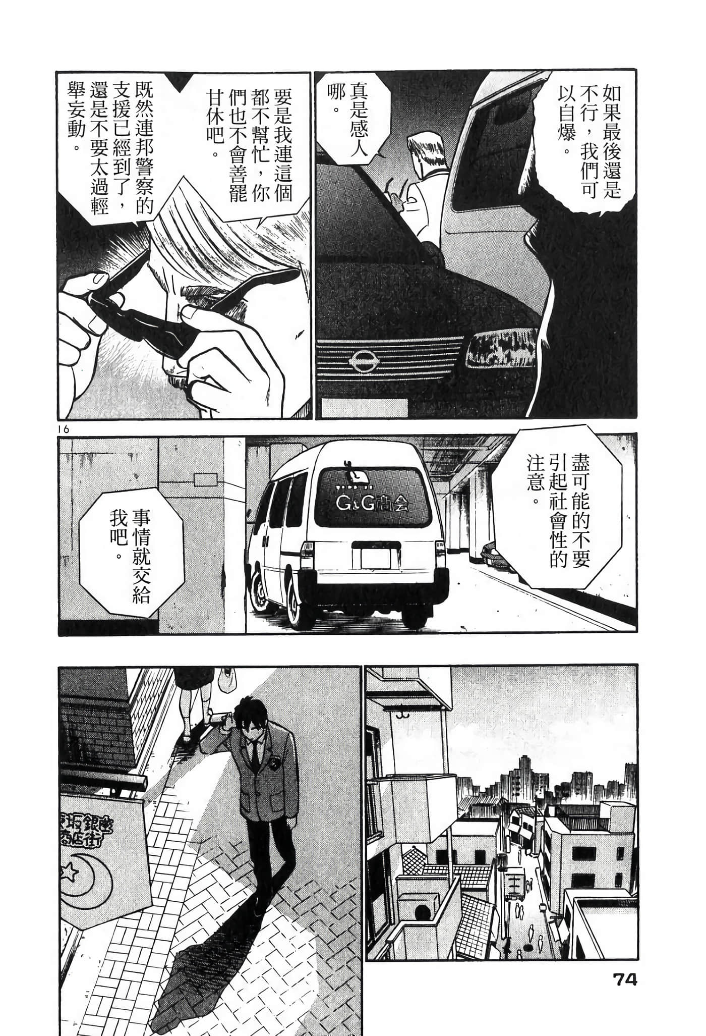 Page 73