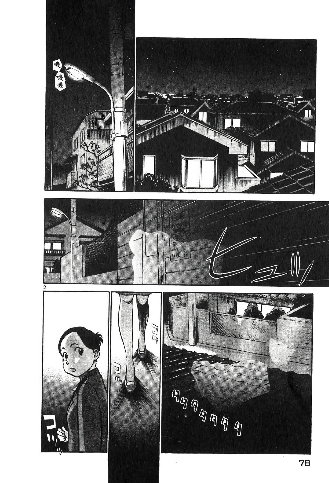 Page 77