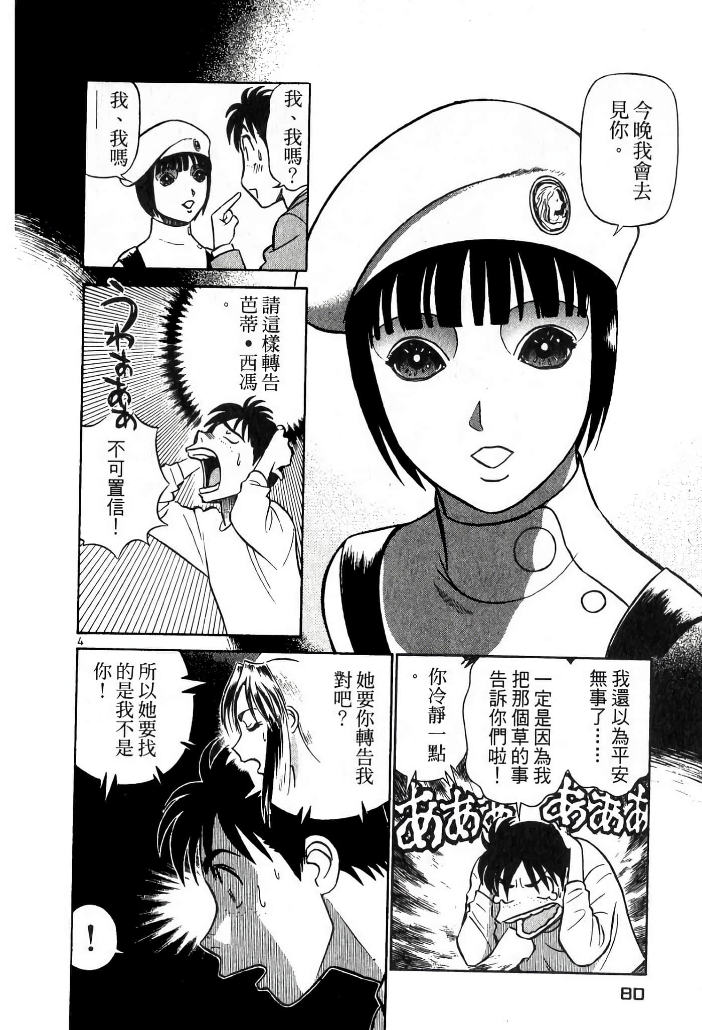 Page 79