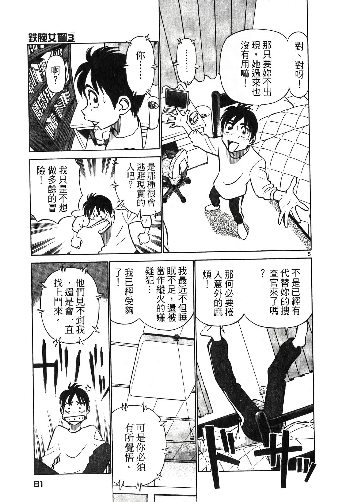 Page 80