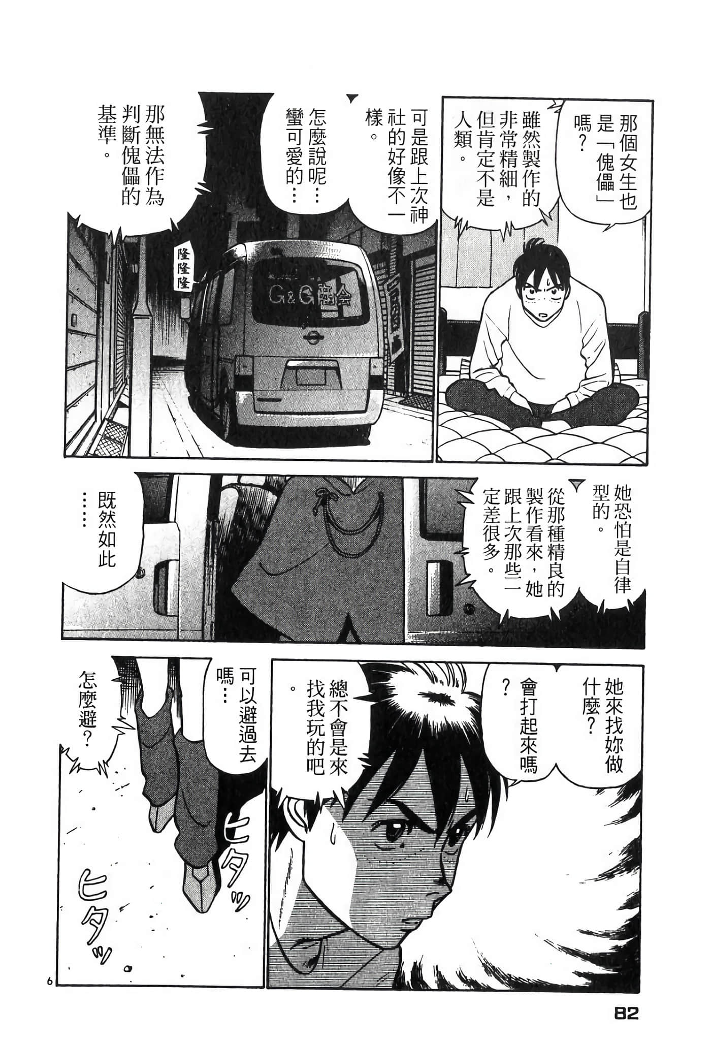 Page 81