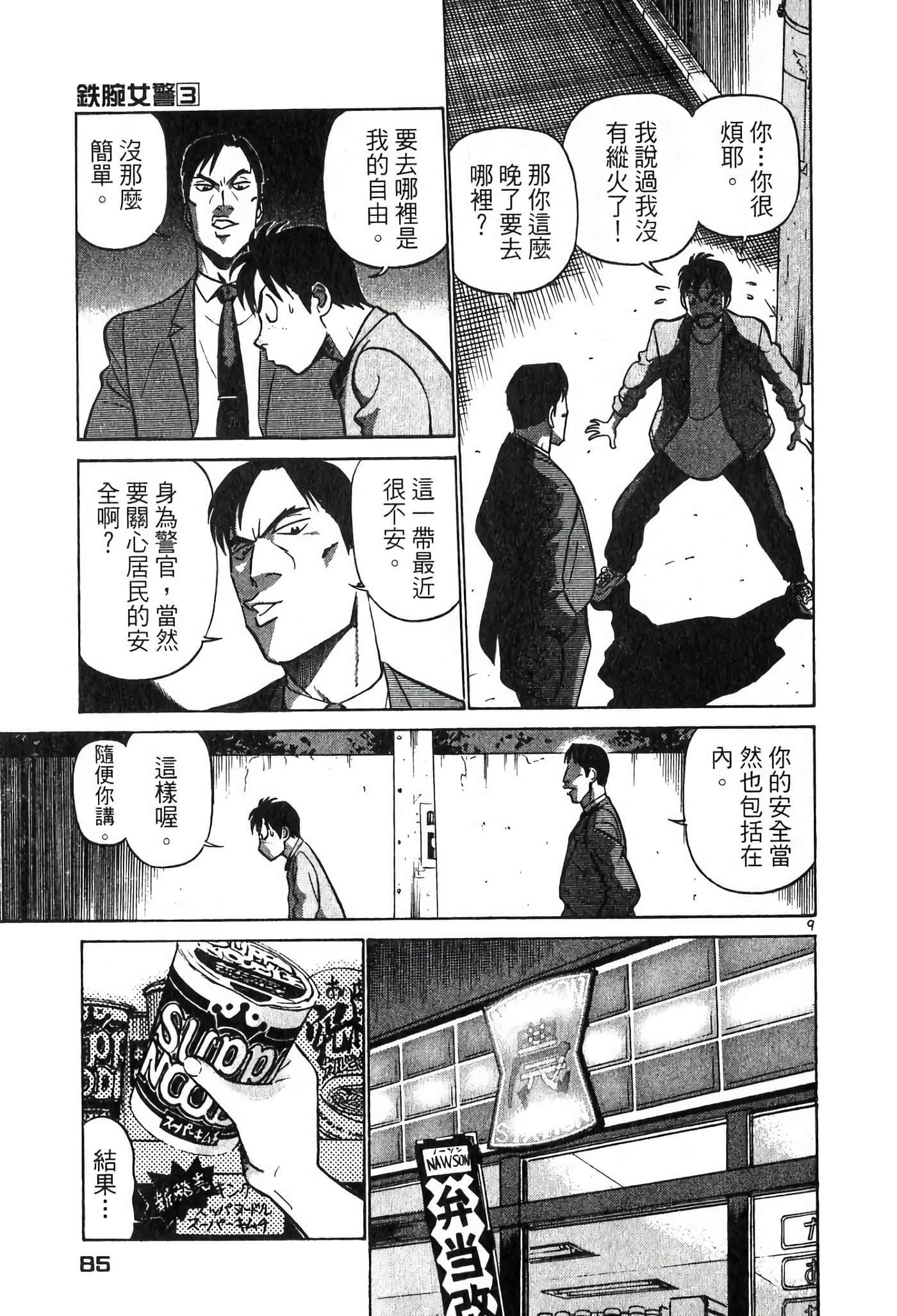 Page 84