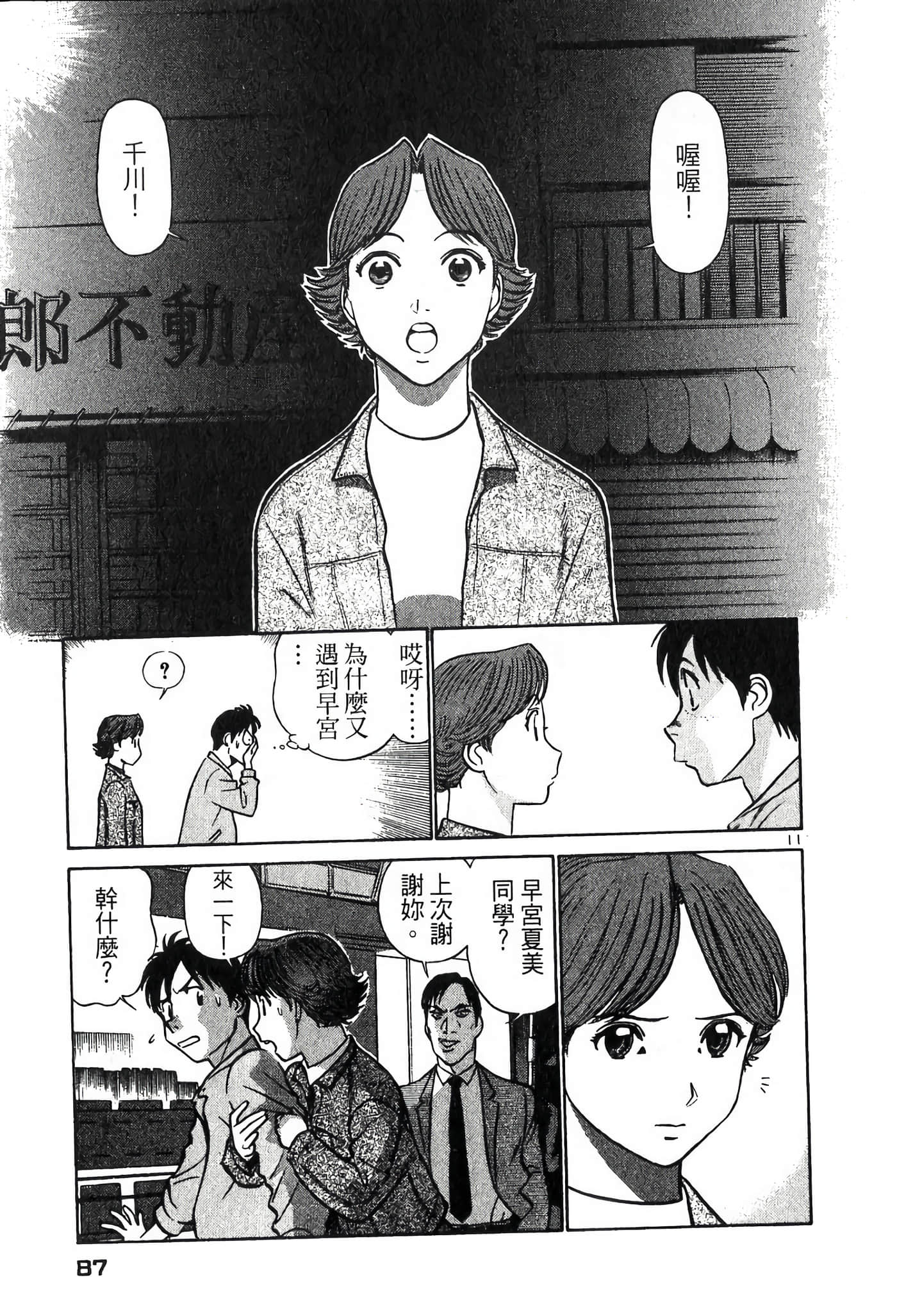 Page 86