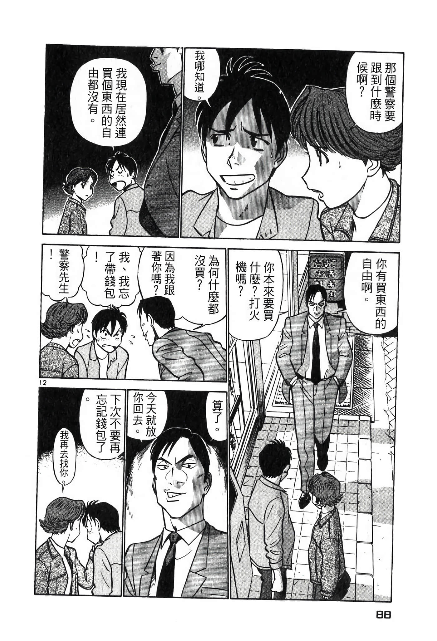 Page 87