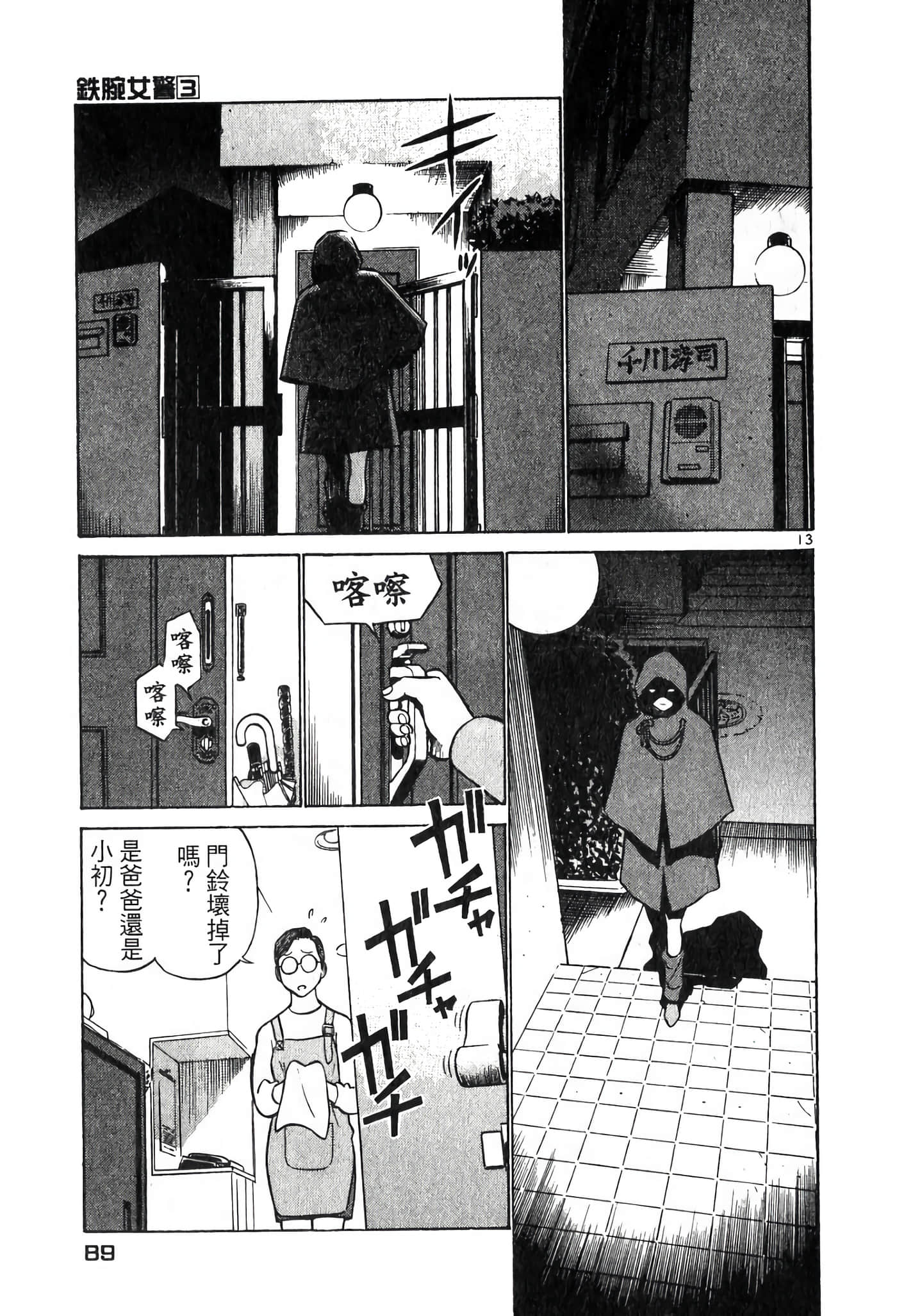 Page 88