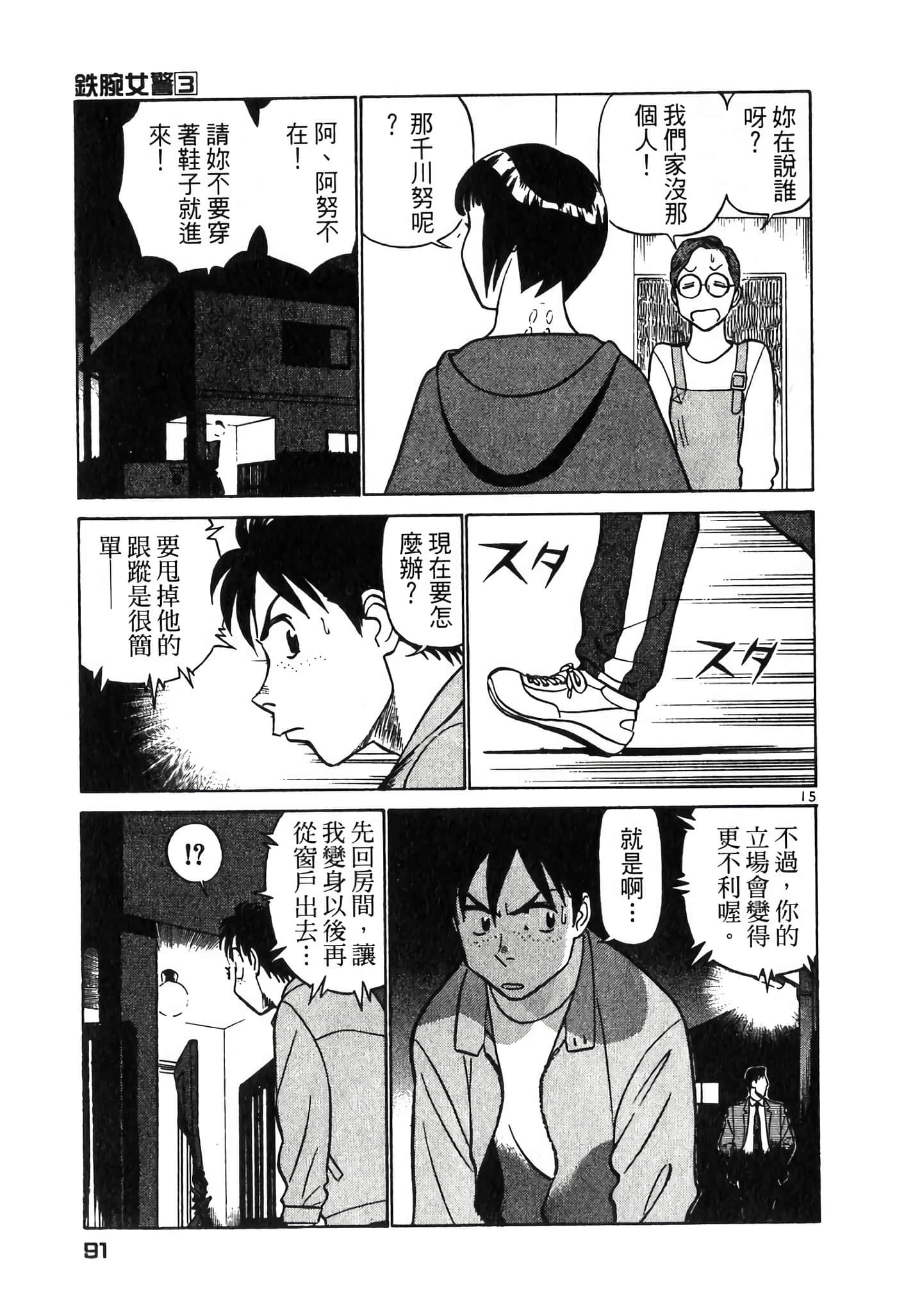 Page 90