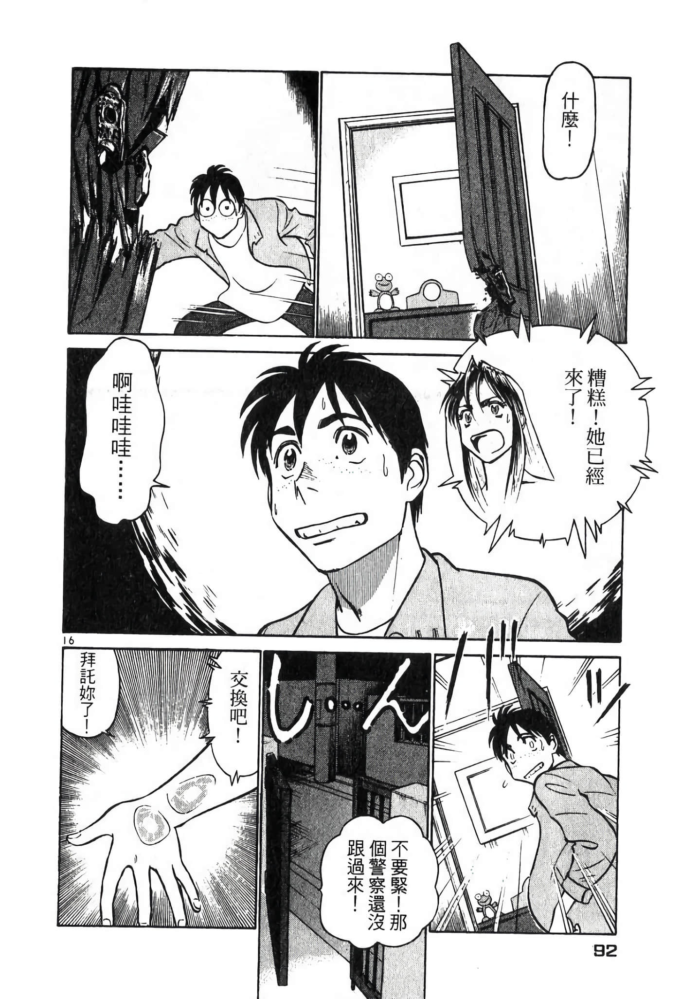 Page 91