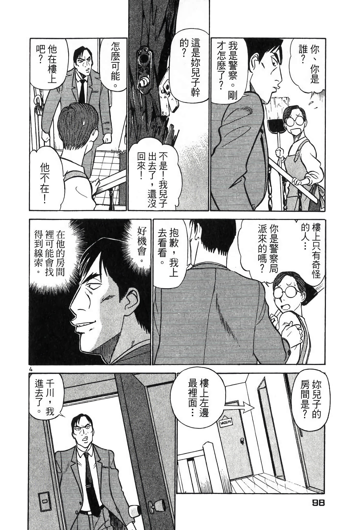 Page 97