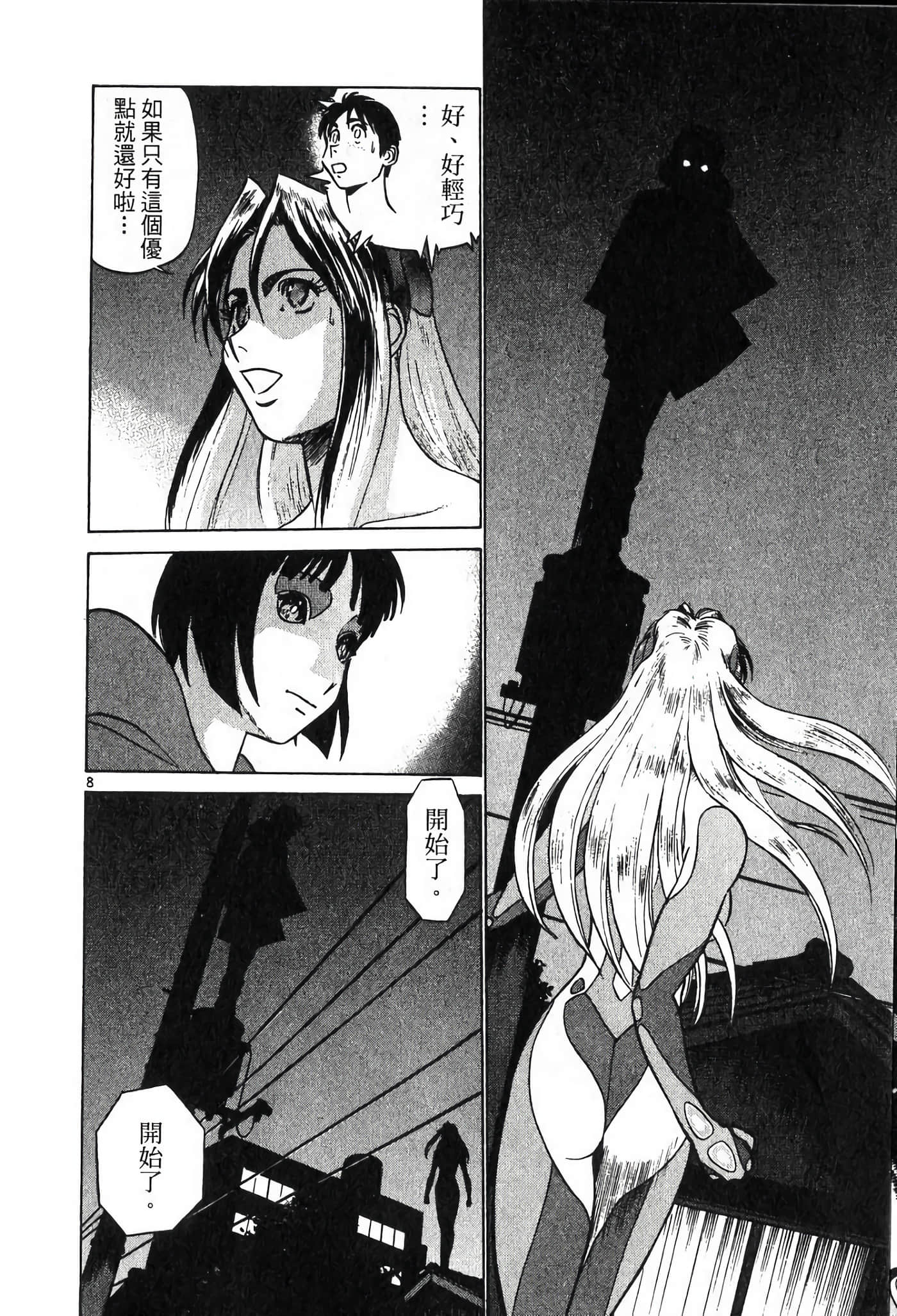 Page 101