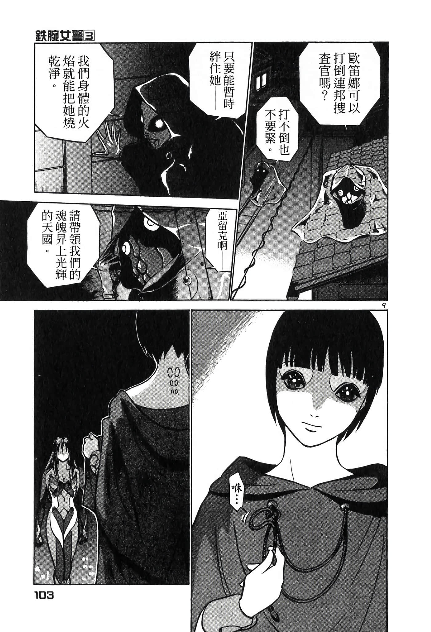 Page 102