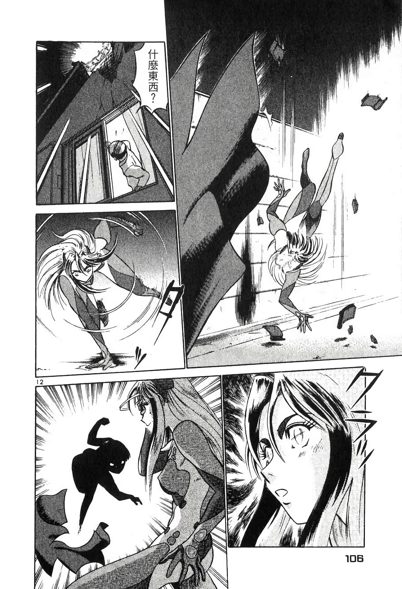 Page 105
