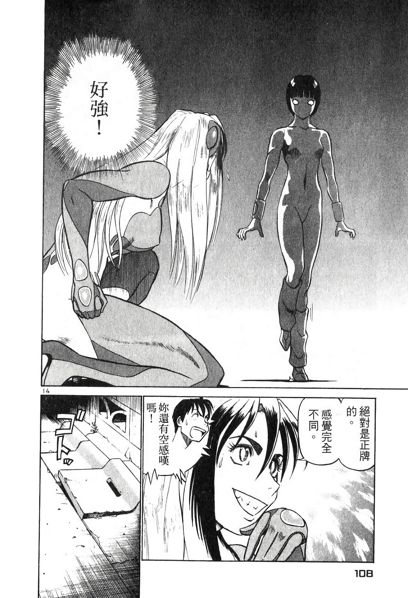 Page 107