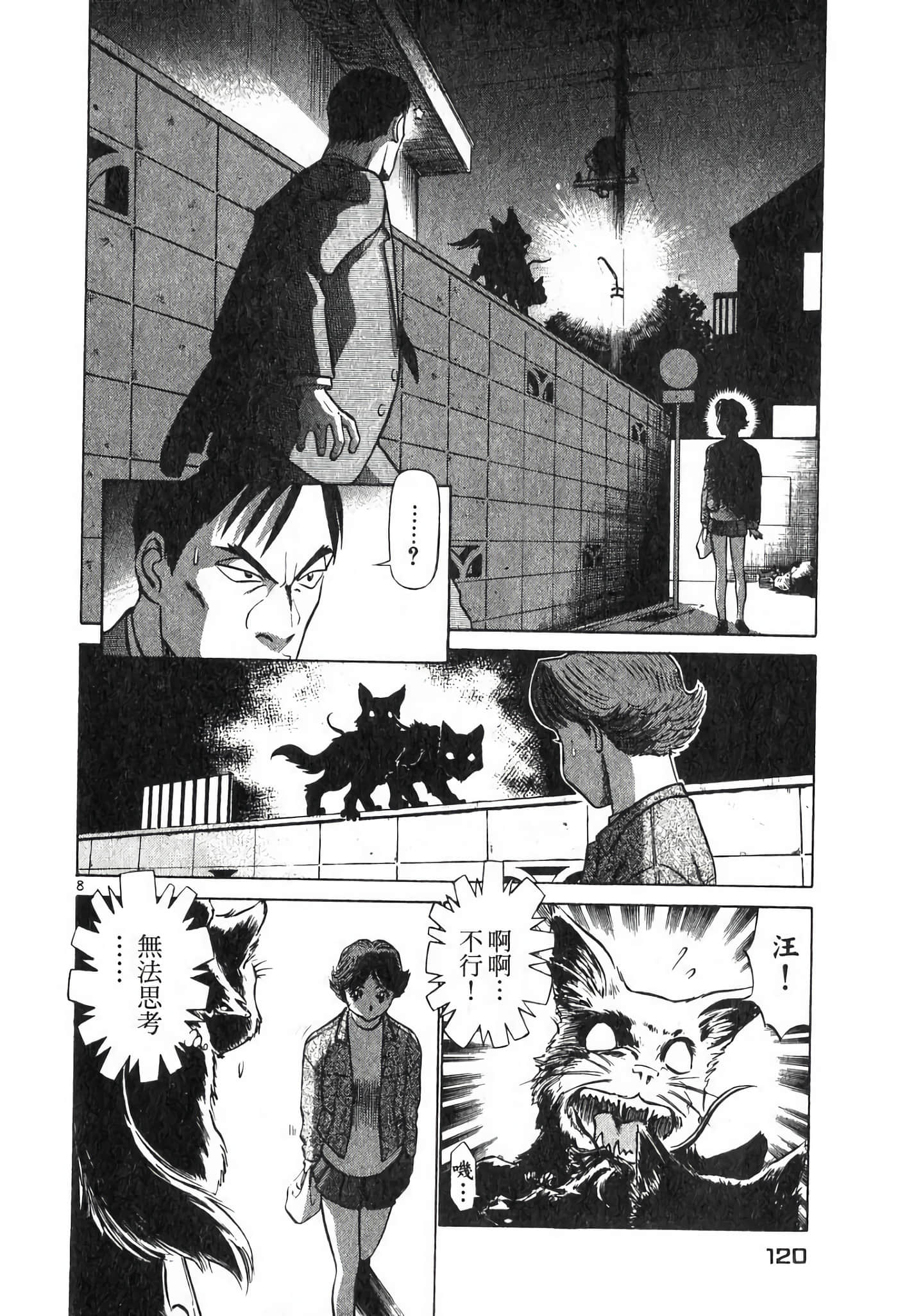Page 119