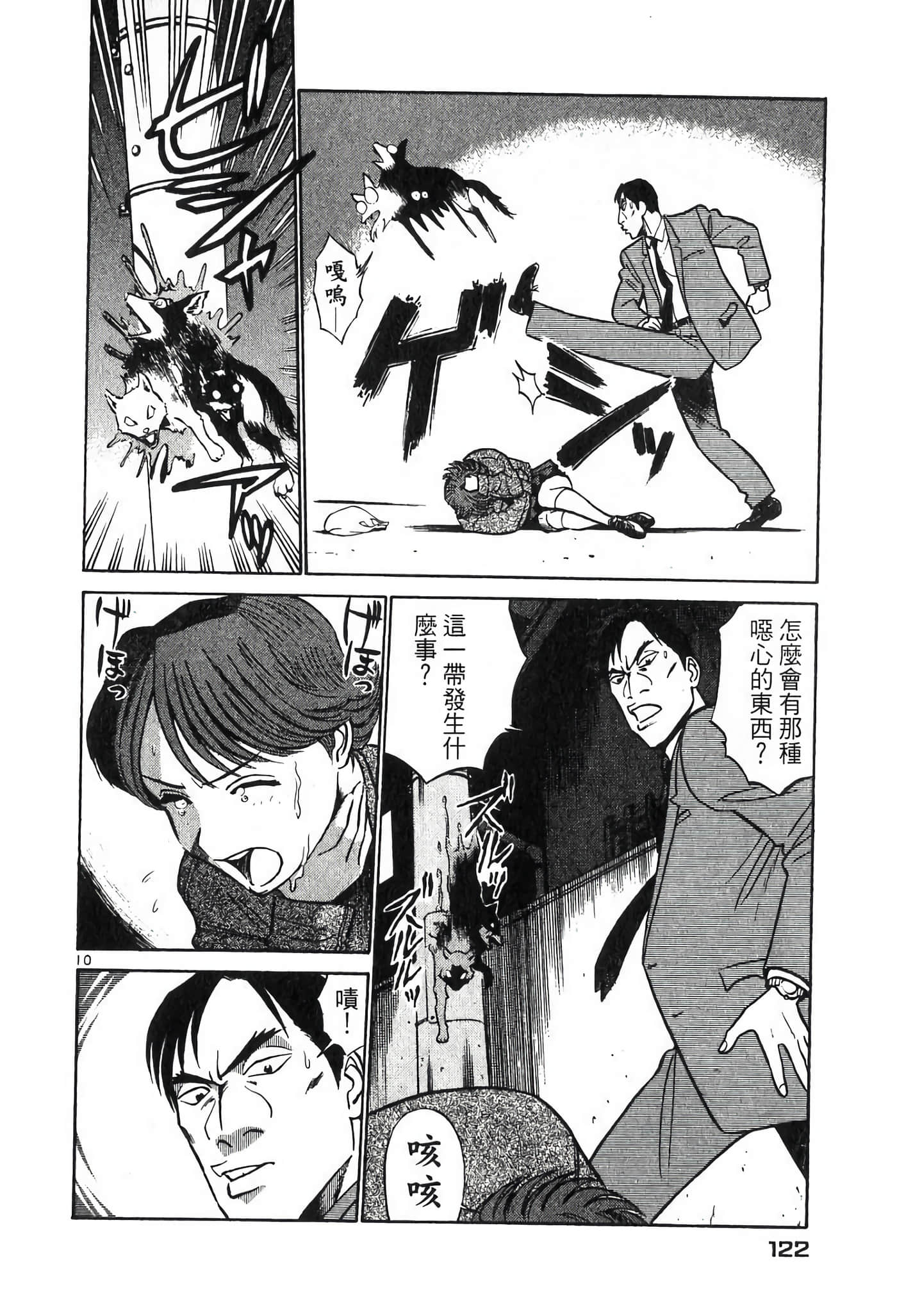 Page 121