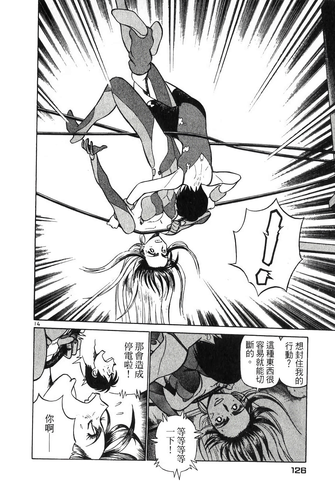 Page 125