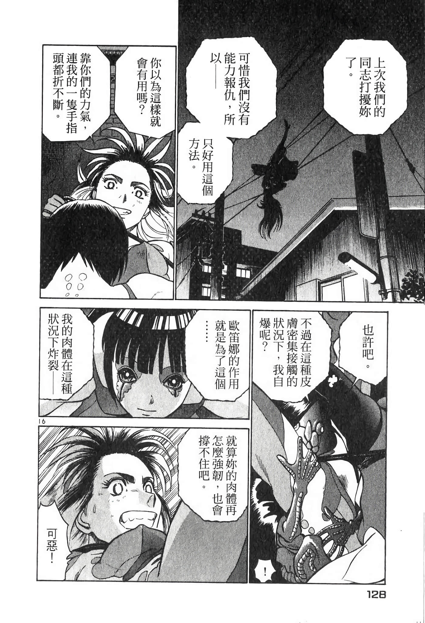 Page 127
