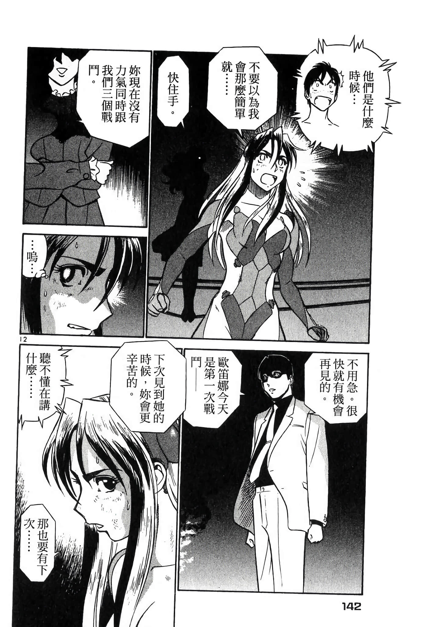 Page 141