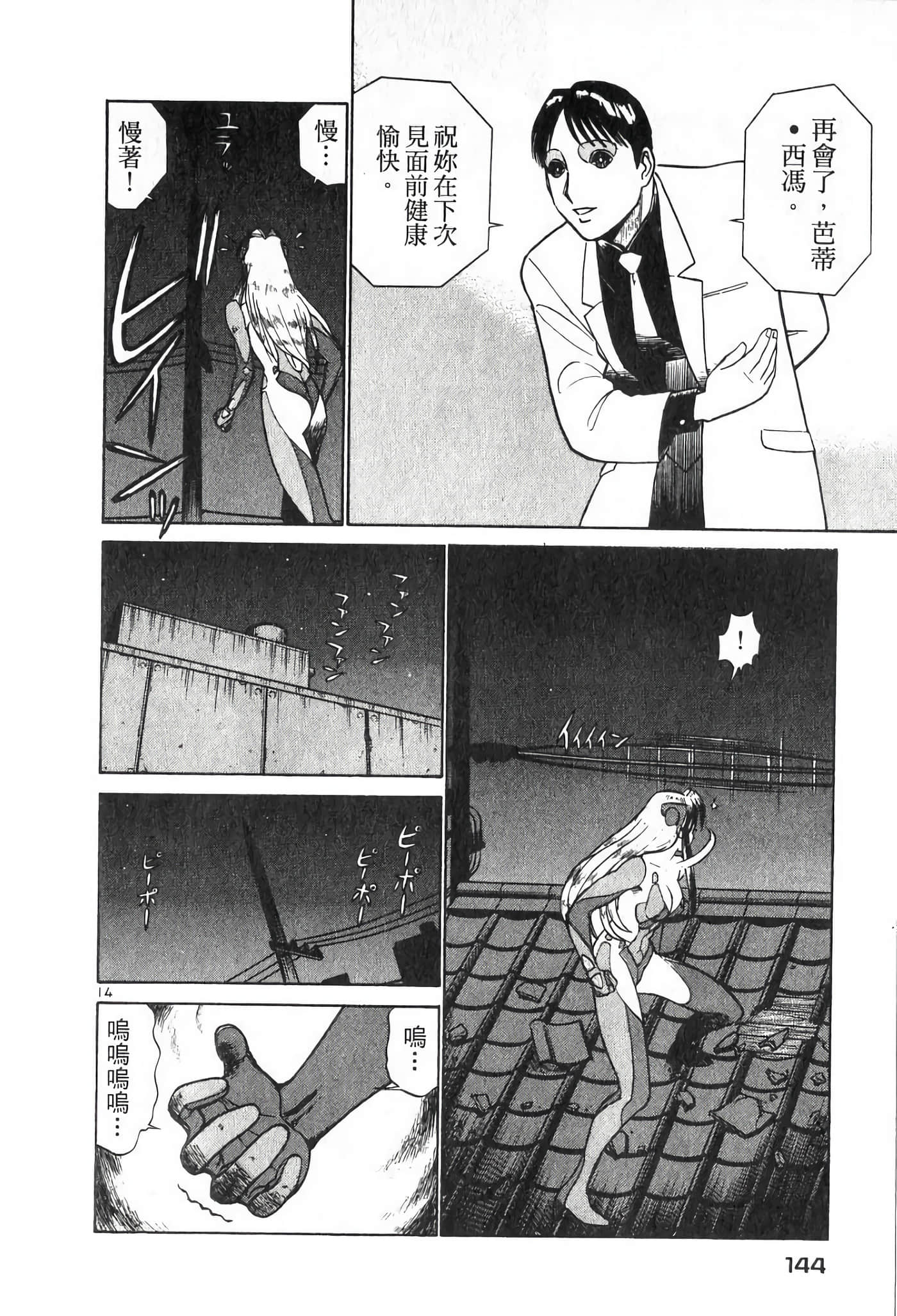Page 143