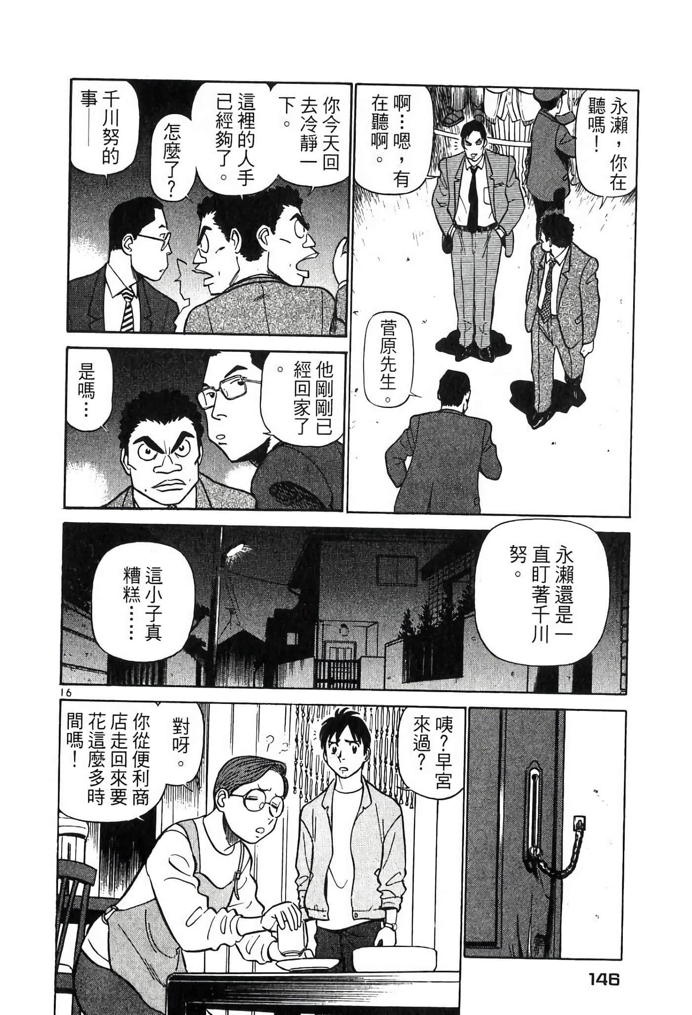 Page 145