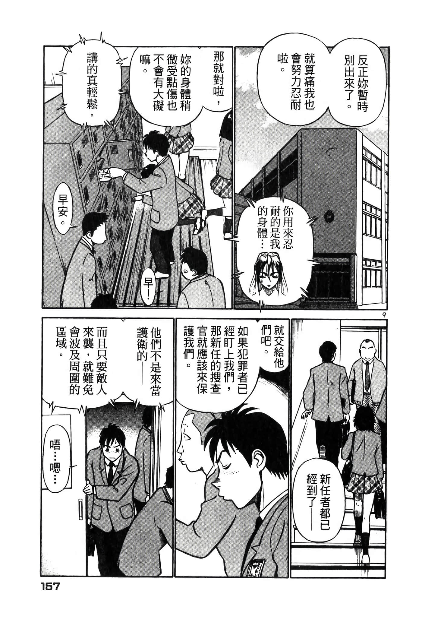 Page 156
