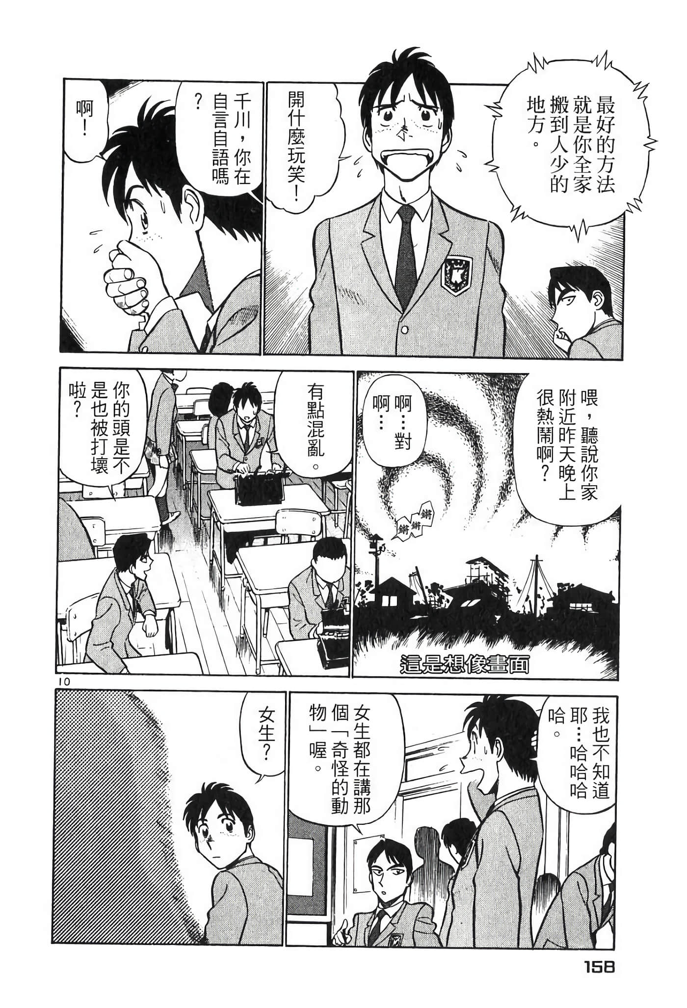 Page 157