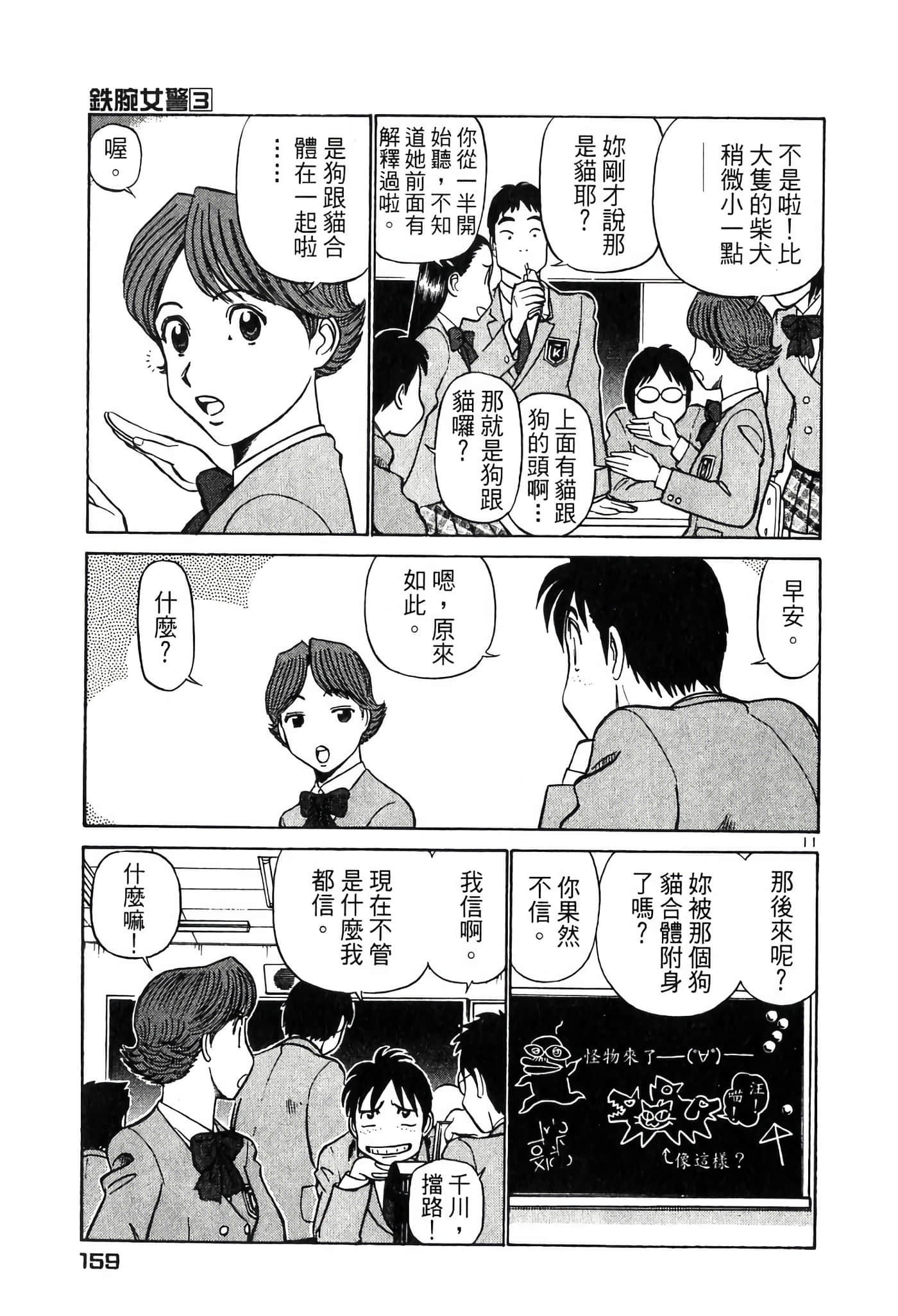 Page 158