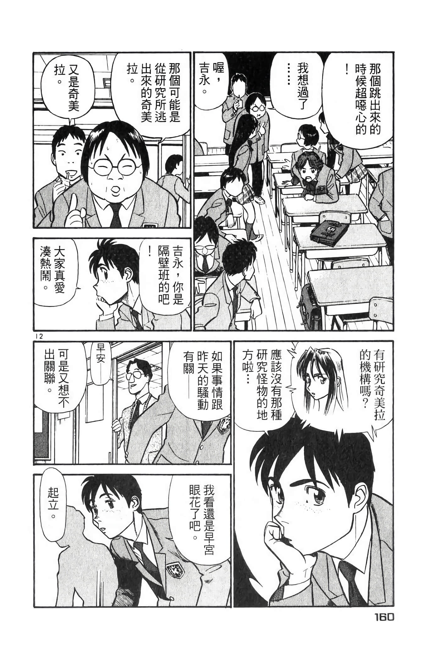 Page 159