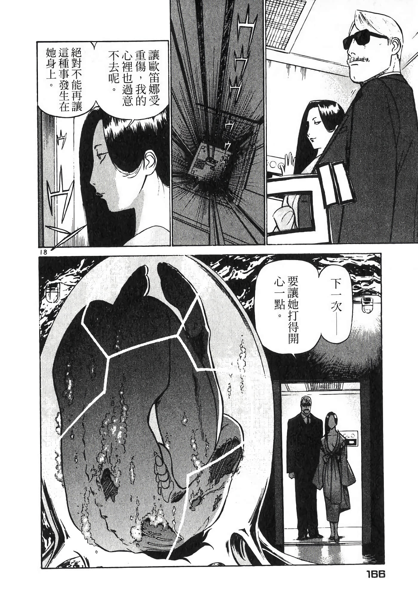 Page 165