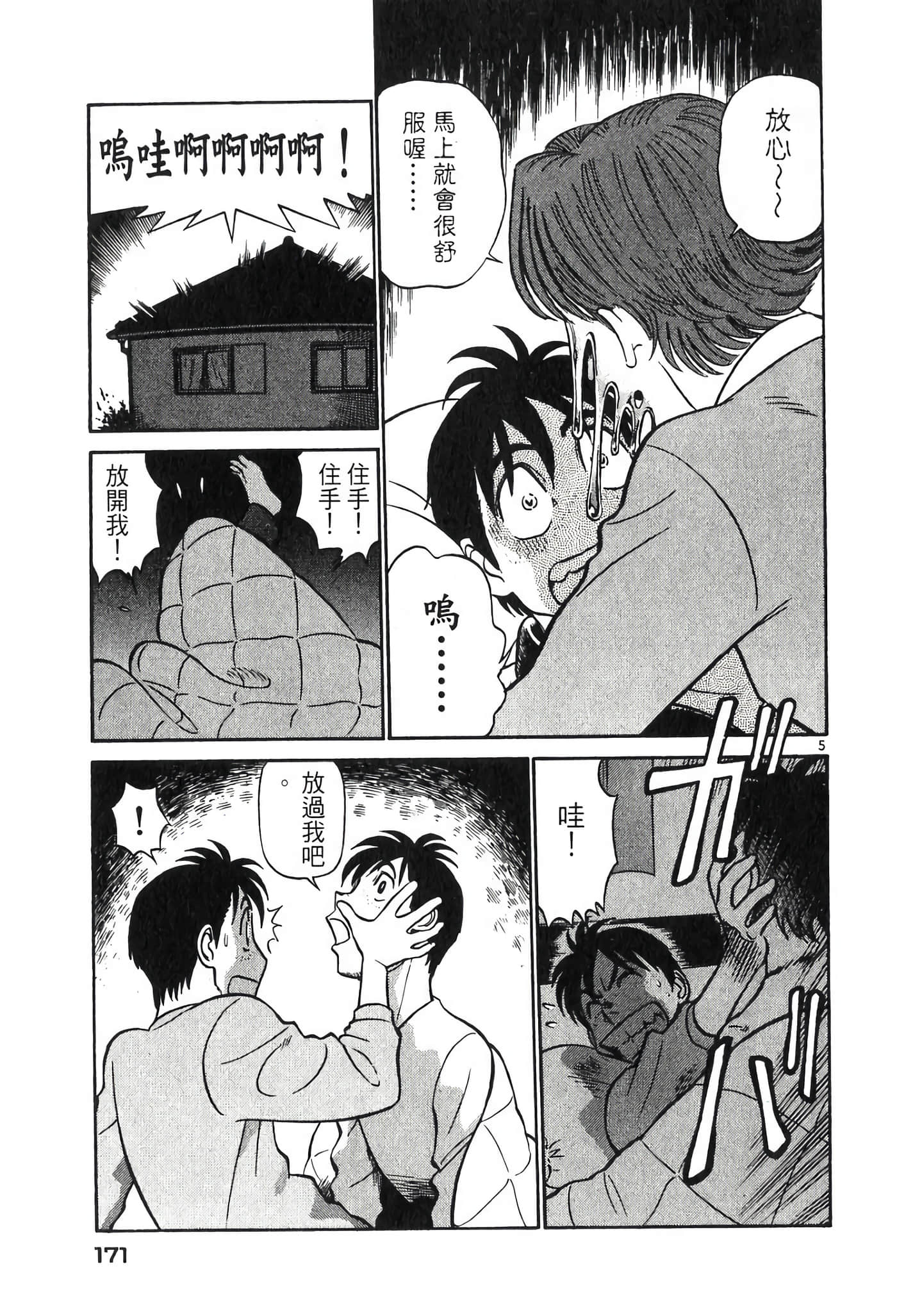 Page 170