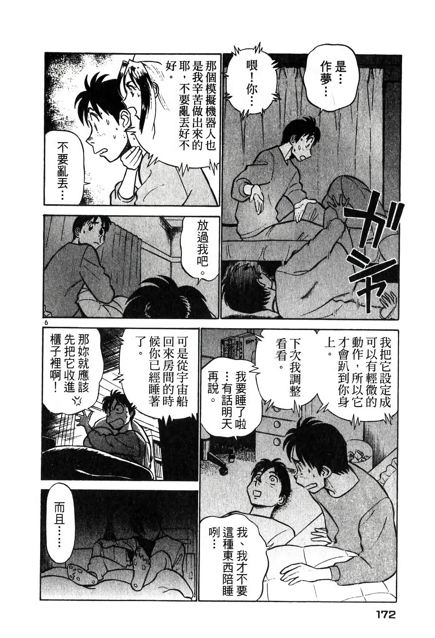 Page 171