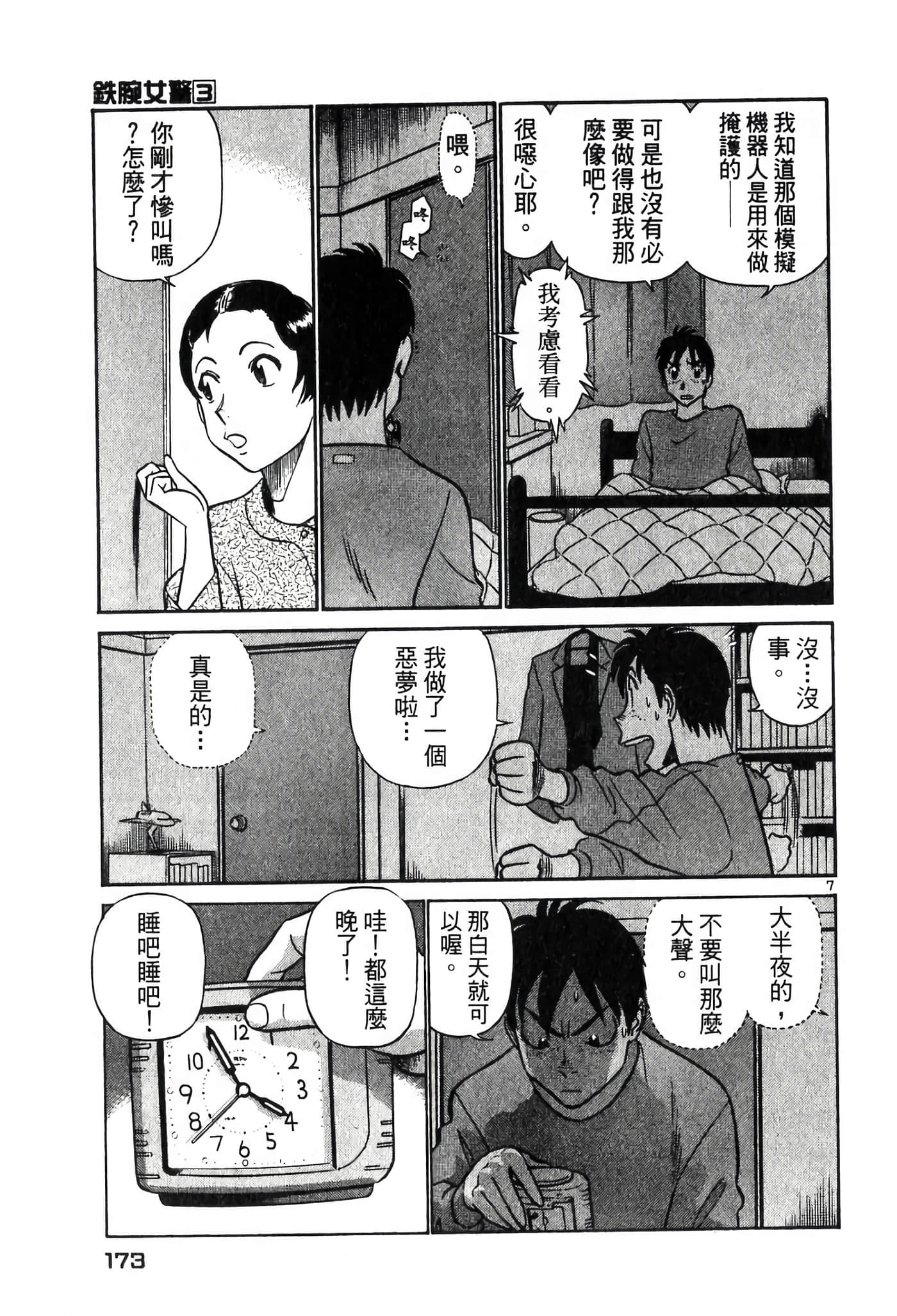 Page 172