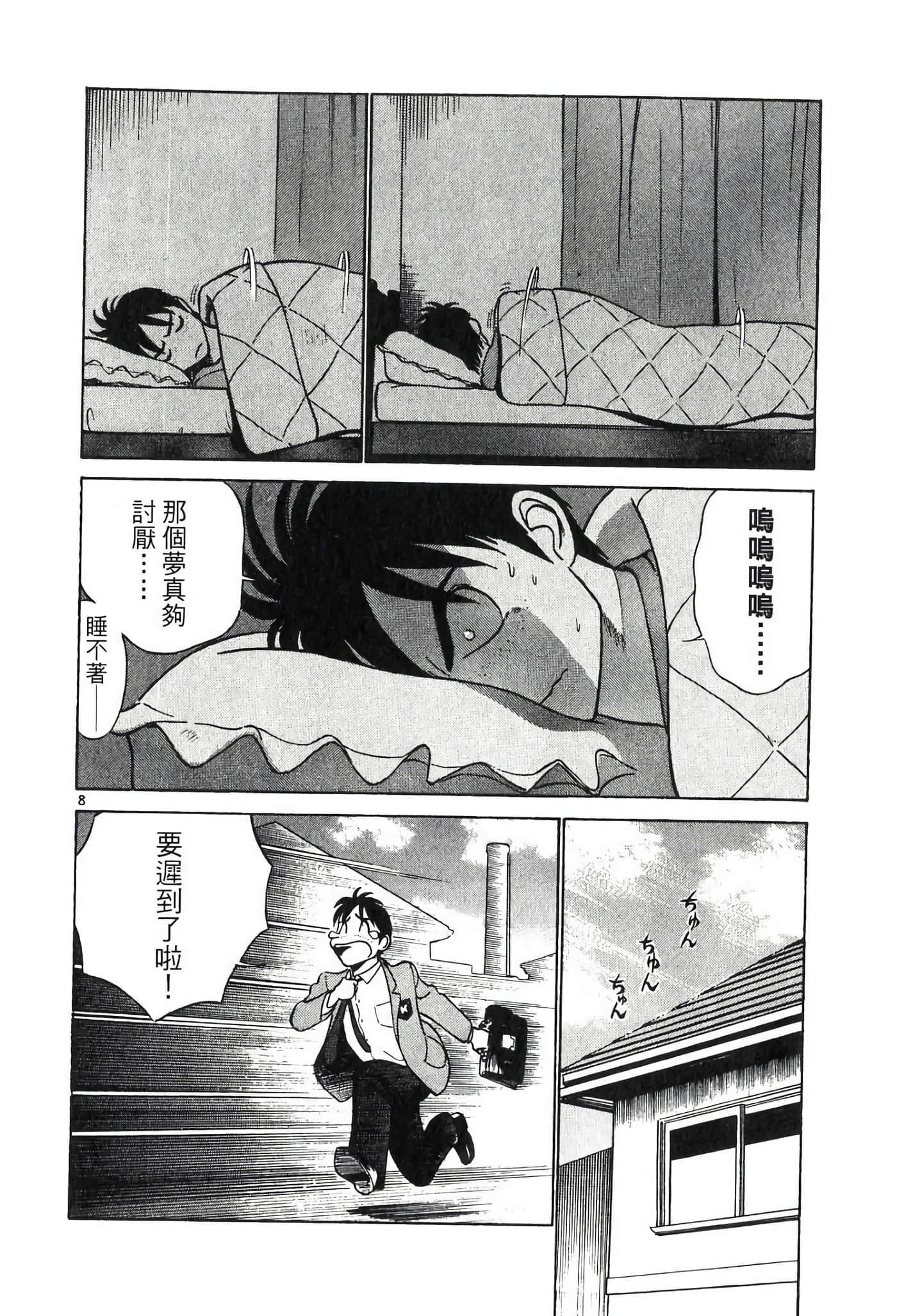 Page 173